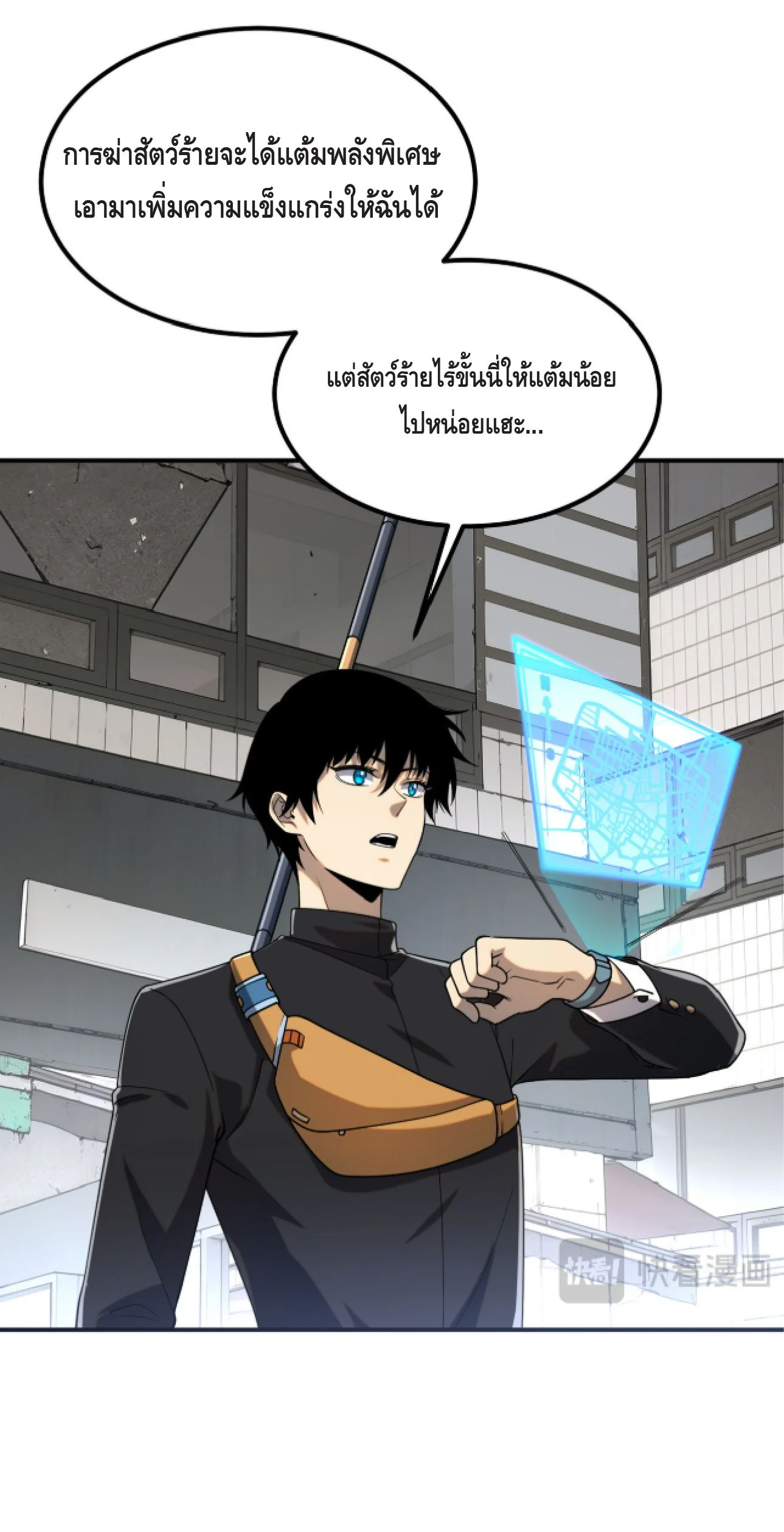 Awakening the Purple Thunder at the Beginning ปลุกอาชีพระดับ S เทพอัสนีม่วงสวรรค์ ตอนที่ 5 page 9