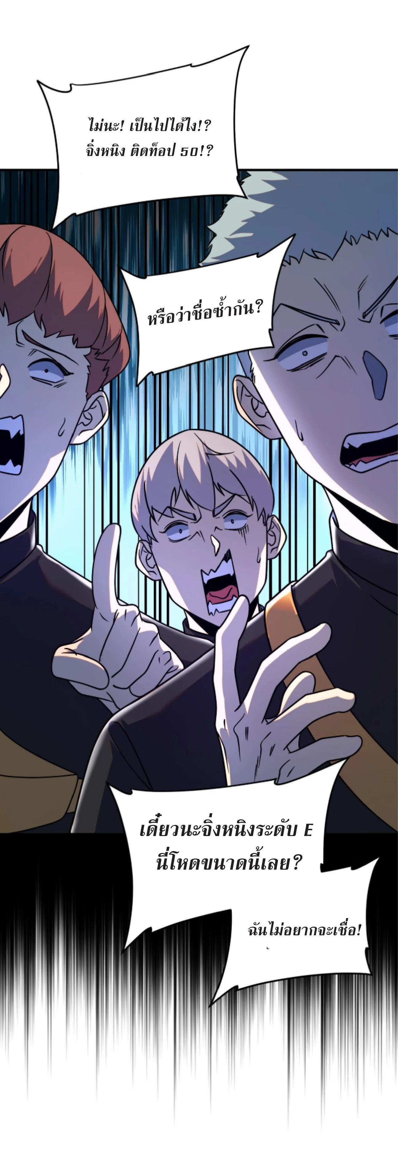 Awakening the Purple Thunder at the Beginning ปลุกอาชีพระดับ S เทพอัสนีม่วงสวรรค์ ตอนที่ 5 page 25