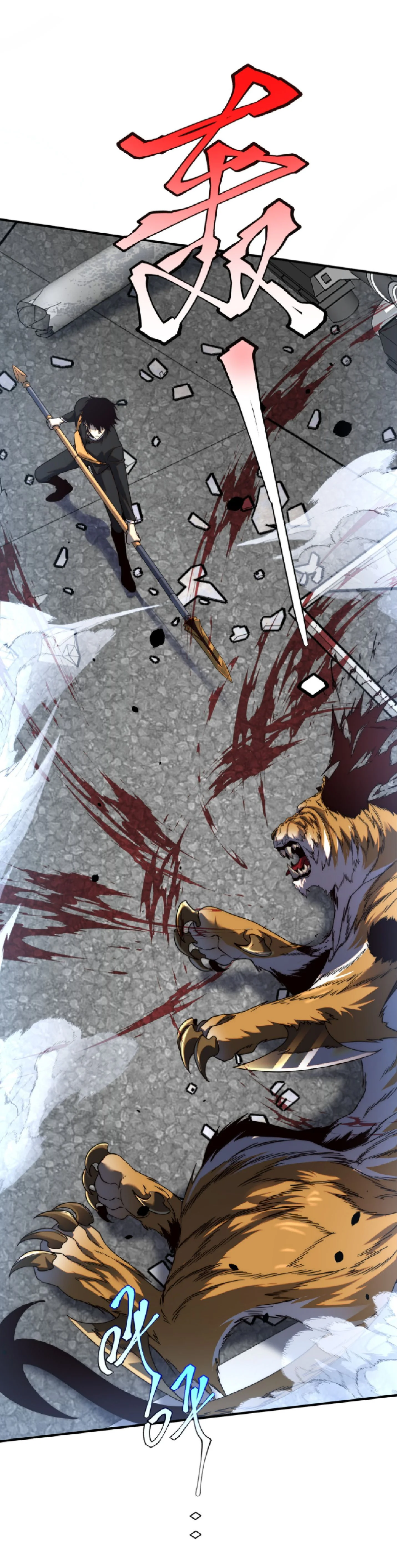 Awakening the Purple Thunder at the Beginning ปลุกอาชีพระดับ S เทพอัสนีม่วงสวรรค์ ตอนที่ 6 page 14