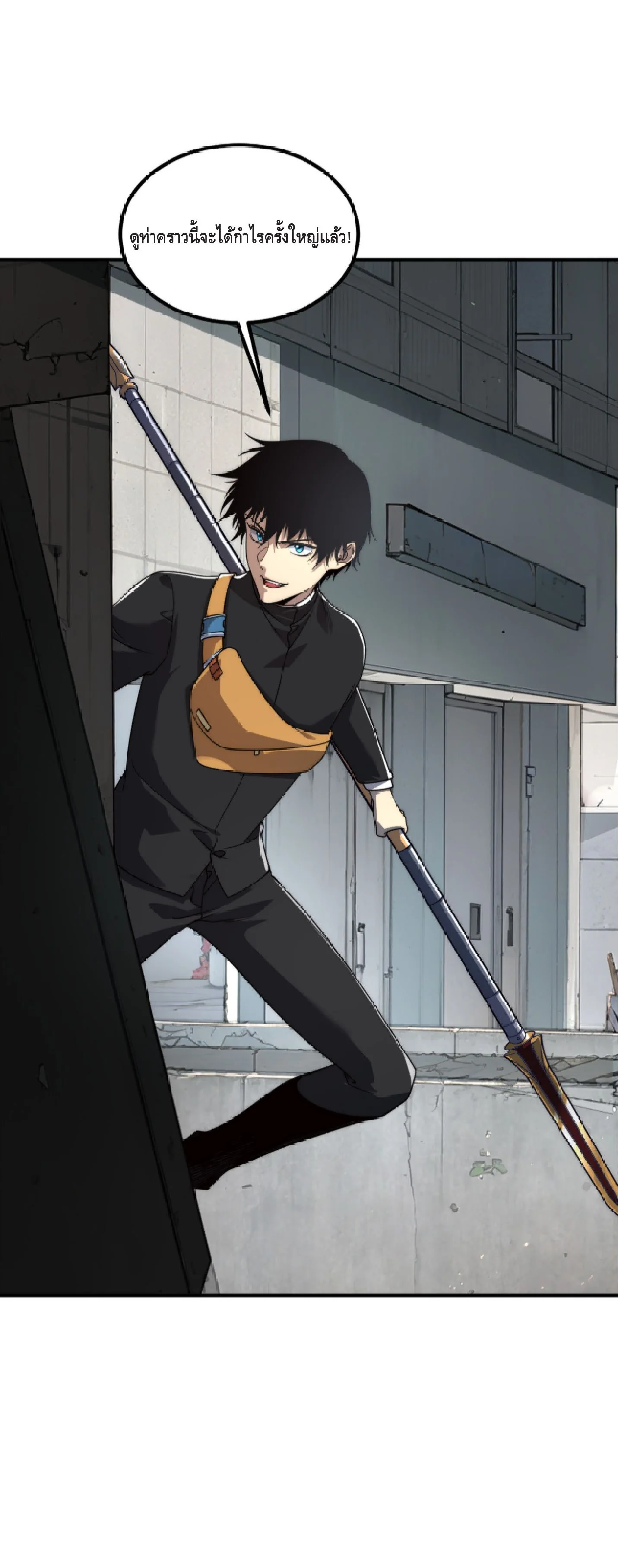 Awakening the Purple Thunder at the Beginning ปลุกอาชีพระดับ S เทพอัสนีม่วงสวรรค์ ตอนที่ 6 page 38