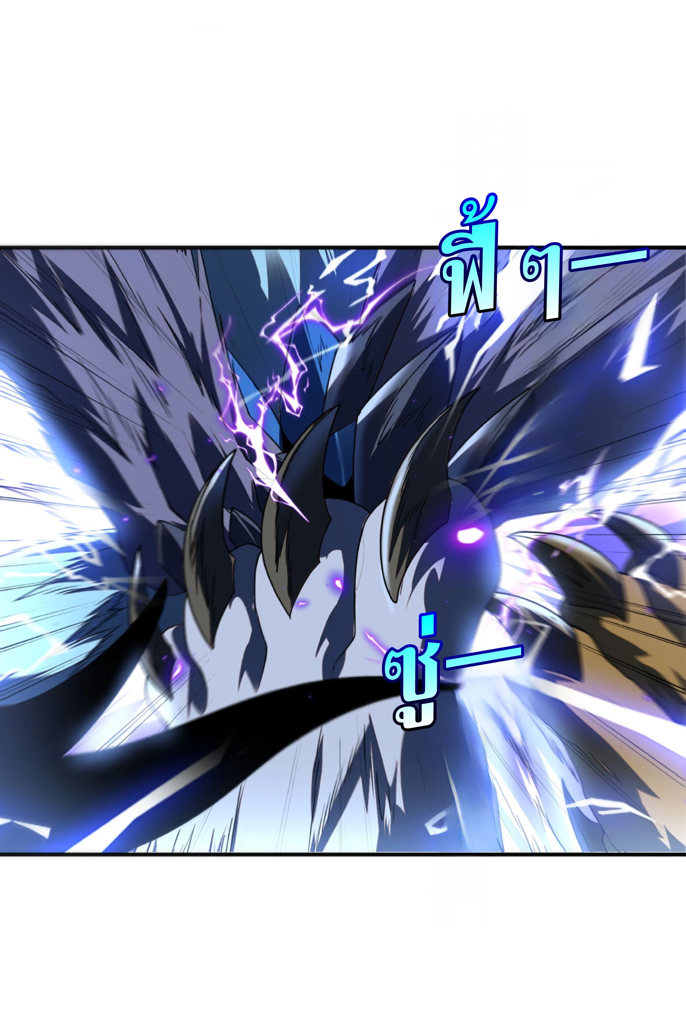 Awakening the Purple Thunder at the Beginning ปลุกอาชีพระดับ S เทพอัสนีม่วงสวรรค์ ตอนที่ 7 page 14