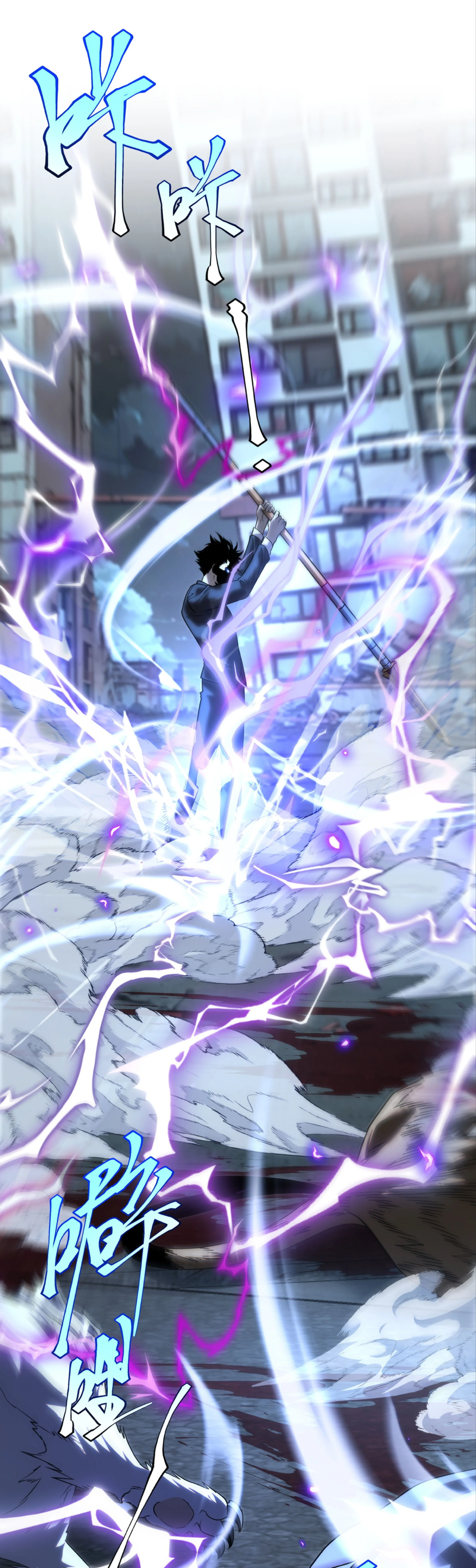 Awakening the Purple Thunder at the Beginning ปลุกอาชีพระดับ S เทพอัสนีม่วงสวรรค์ ตอนที่ 7 page 17