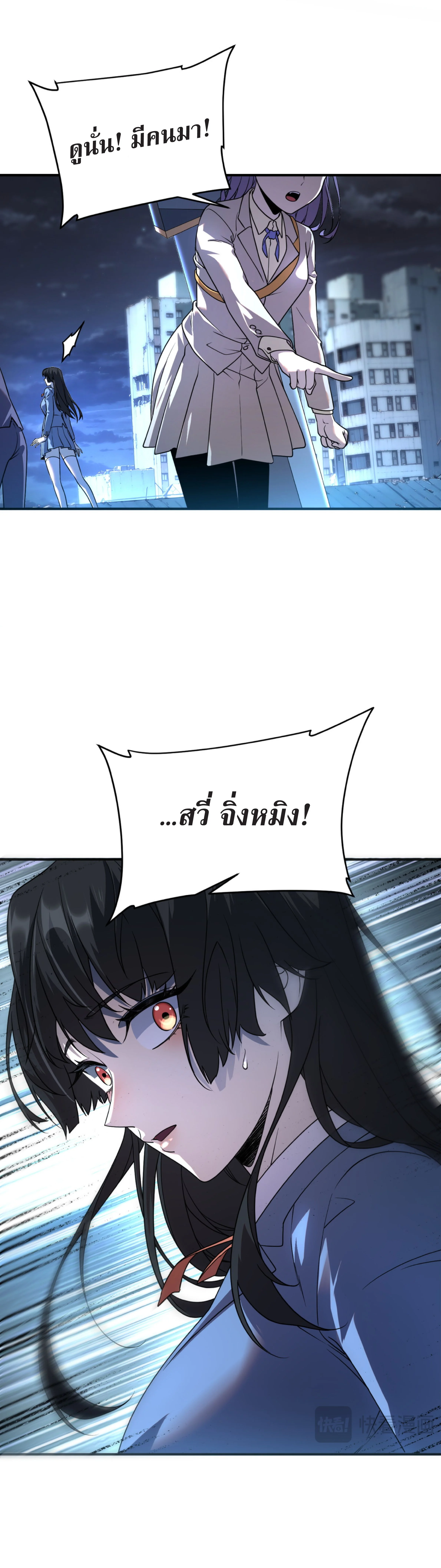 Awakening the Purple Thunder at the Beginning ปลุกอาชีพระดับ S เทพอัสนีม่วงสวรรค์ ตอนที่ 8 page 7