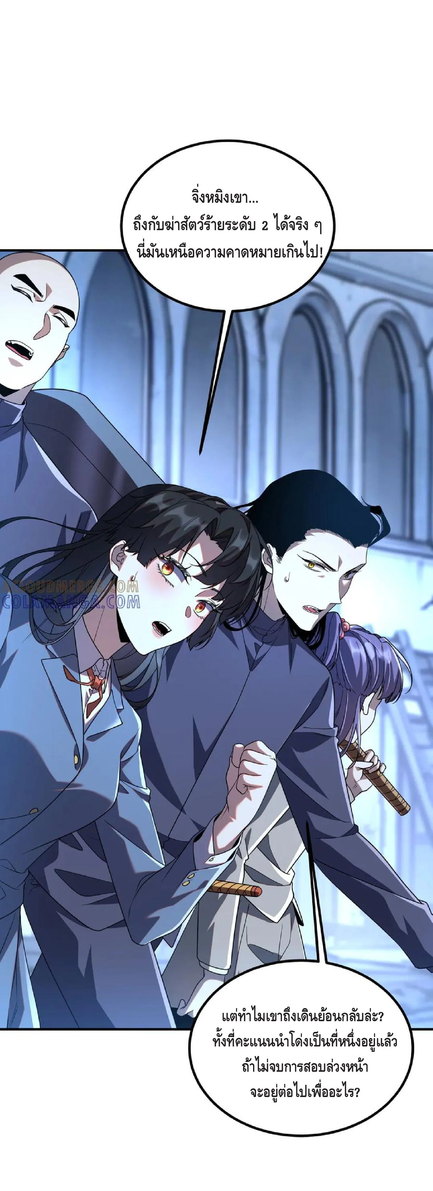 Awakening the Purple Thunder at the Beginning ปลุกอาชีพระดับ S เทพอัสนีม่วงสวรรค์ ตอนที่ 9 page 4