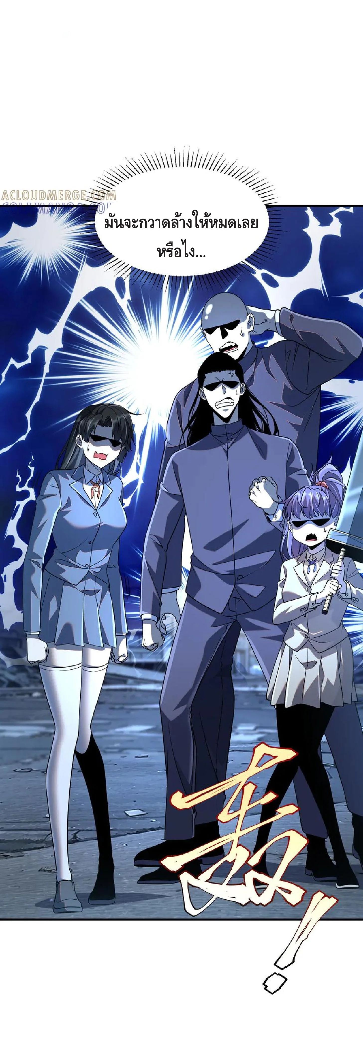 Awakening the Purple Thunder at the Beginning ปลุกอาชีพระดับ S เทพอัสนีม่วงสวรรค์ ตอนที่ 9 page 6