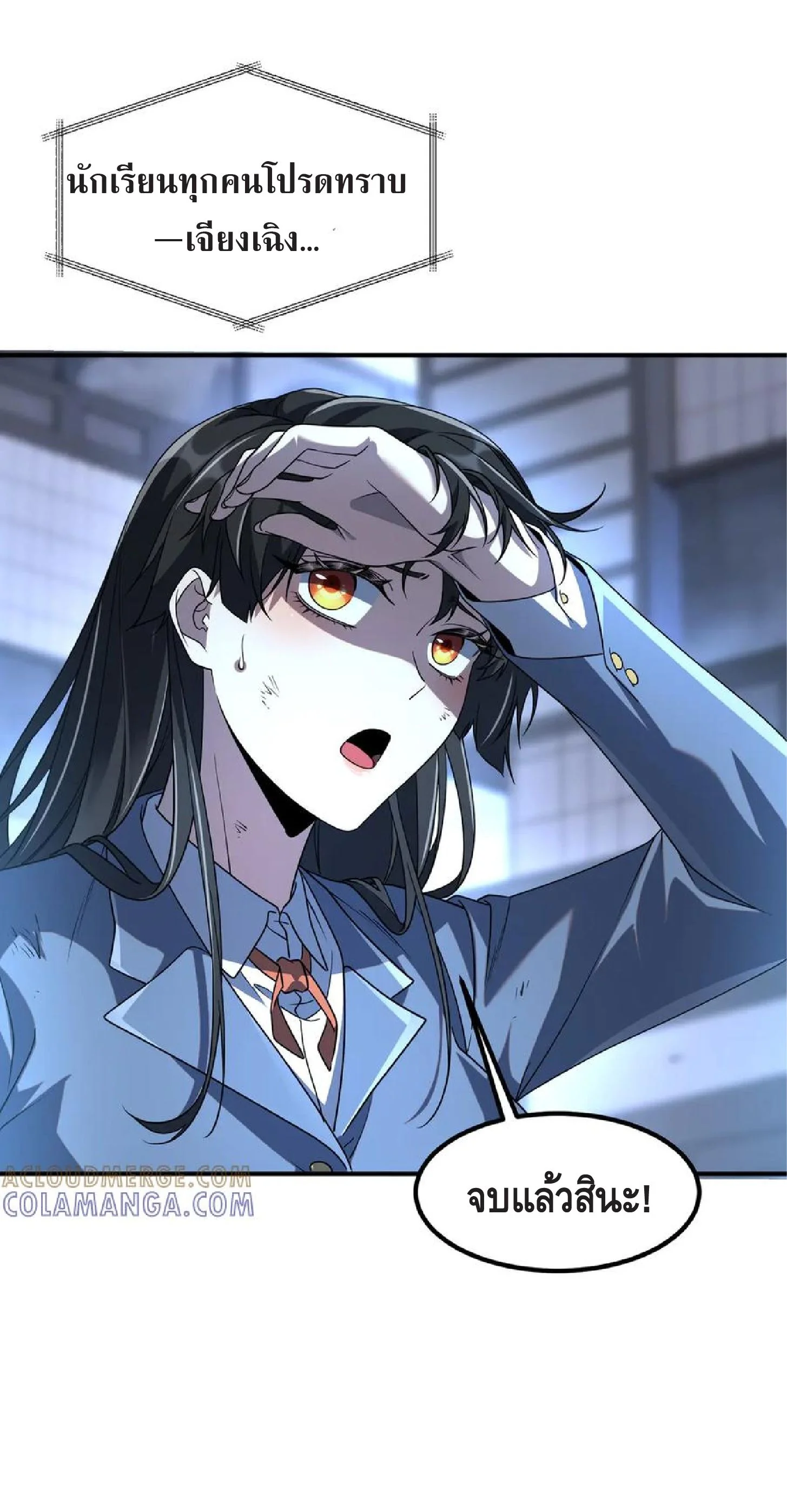 Awakening the Purple Thunder at the Beginning ปลุกอาชีพระดับ S เทพอัสนีม่วงสวรรค์ ตอนที่ 9 page 10