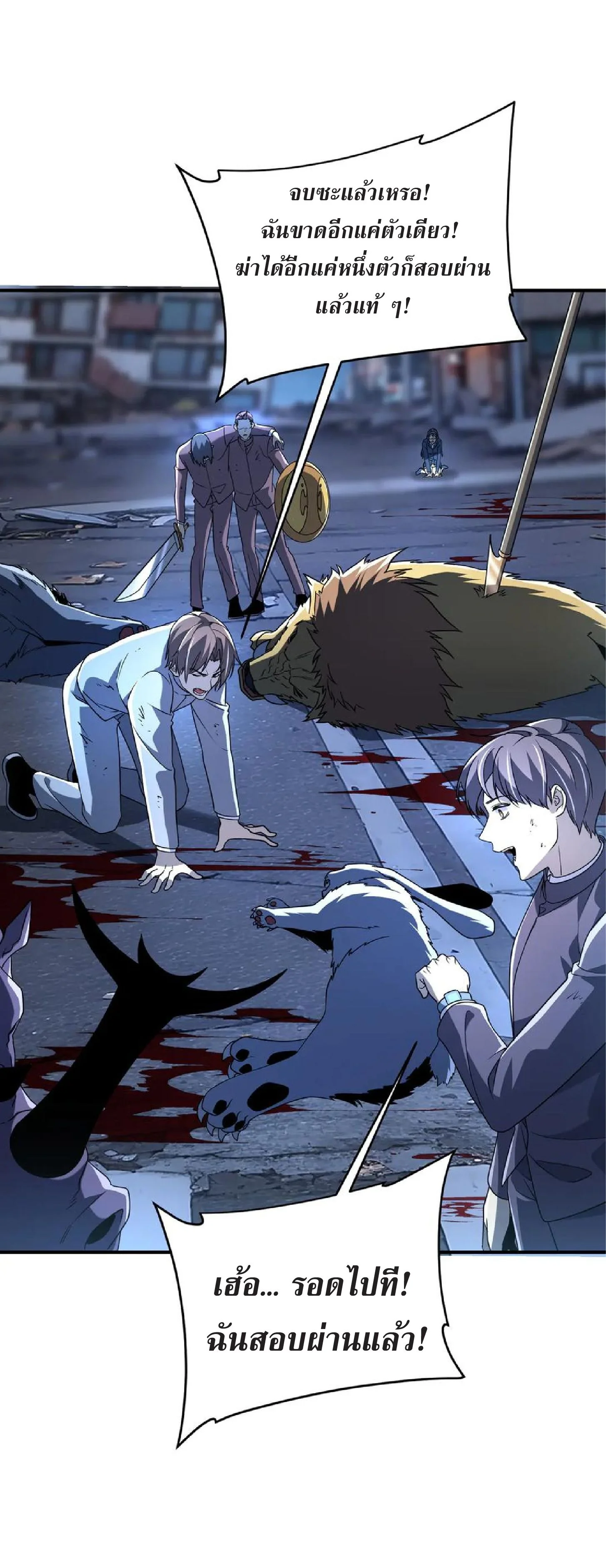 Awakening the Purple Thunder at the Beginning ปลุกอาชีพระดับ S เทพอัสนีม่วงสวรรค์ ตอนที่ 9 page 11