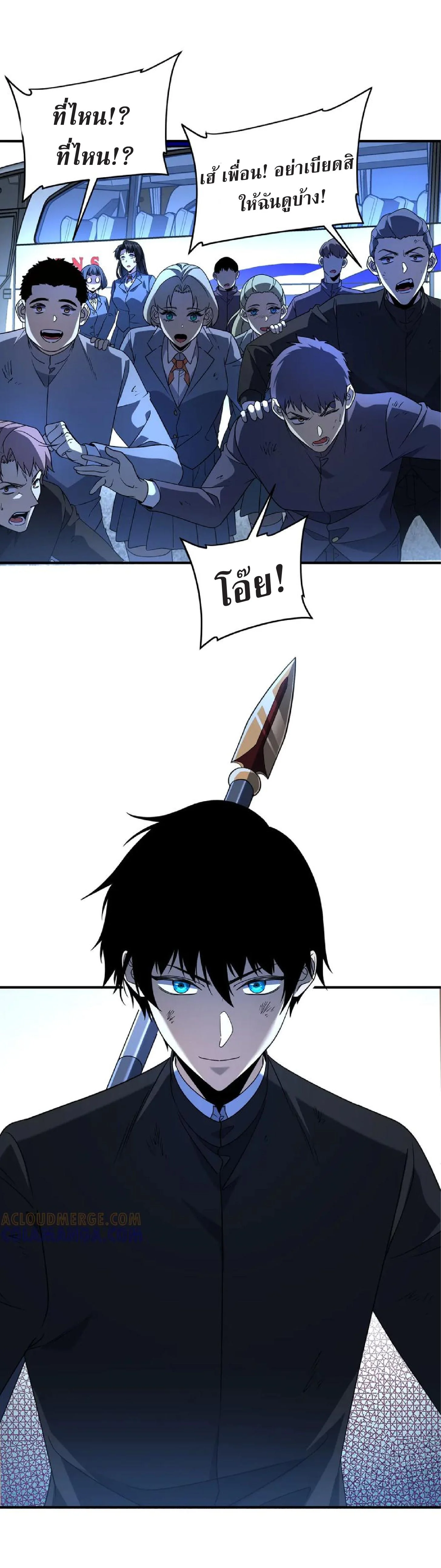 Awakening the Purple Thunder at the Beginning ปลุกอาชีพระดับ S เทพอัสนีม่วงสวรรค์ ตอนที่ 9 page 16