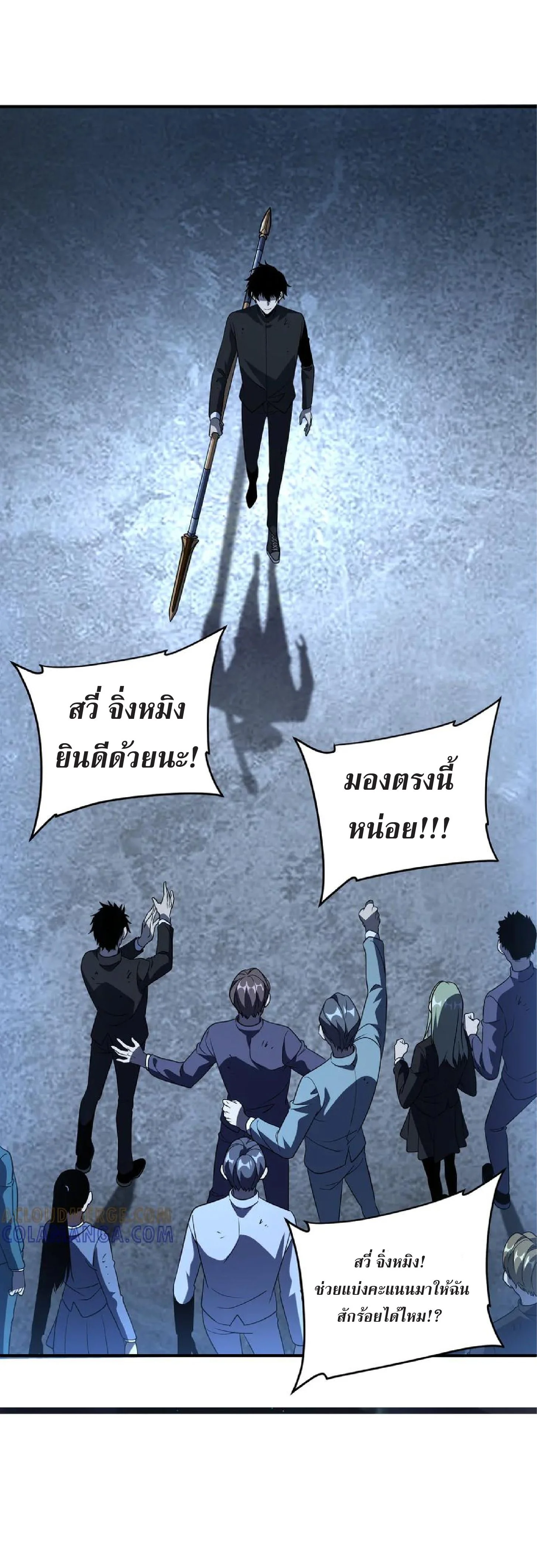 Awakening the Purple Thunder at the Beginning ปลุกอาชีพระดับ S เทพอัสนีม่วงสวรรค์ ตอนที่ 9 page 17