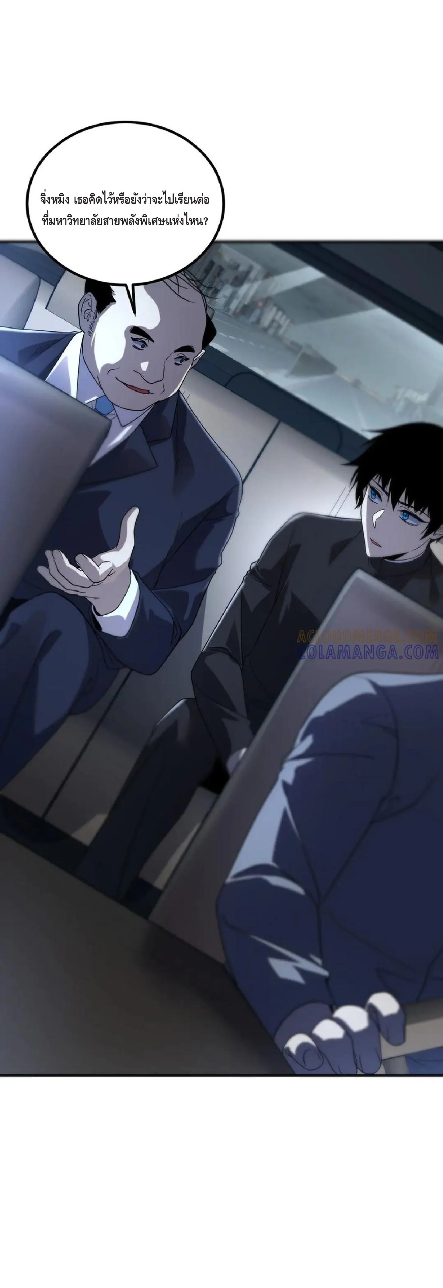 Awakening the Purple Thunder at the Beginning ปลุกอาชีพระดับ S เทพอัสนีม่วงสวรรค์ ตอนที่ 9 page 22