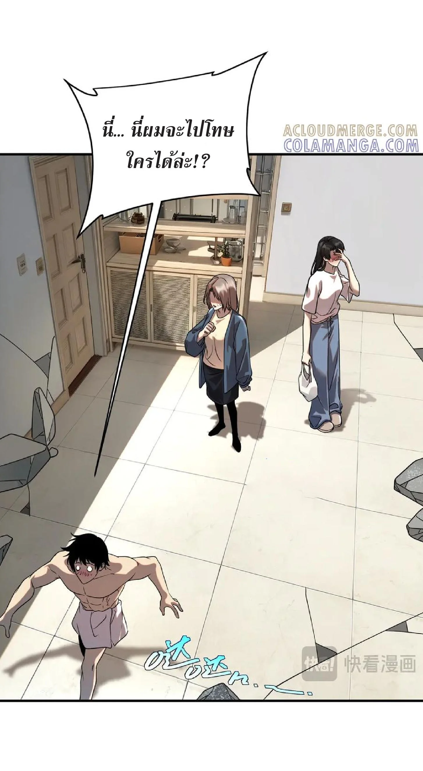 Awakening the Purple Thunder at the Beginning ปลุกอาชีพระดับ S เทพอัสนีม่วงสวรรค์ ตอนที่ 9 page 34