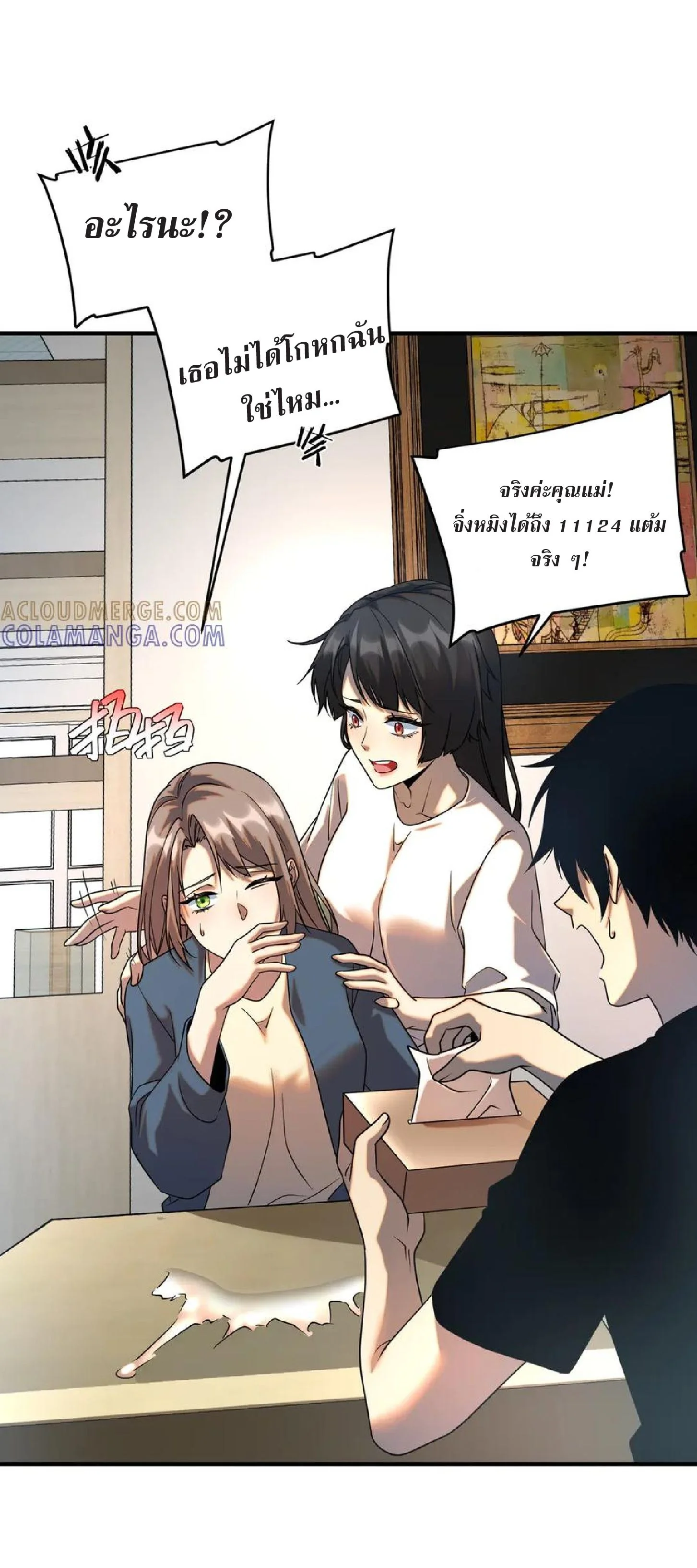 Awakening the Purple Thunder at the Beginning ปลุกอาชีพระดับ S เทพอัสนีม่วงสวรรค์ ตอนที่ 9 page 40