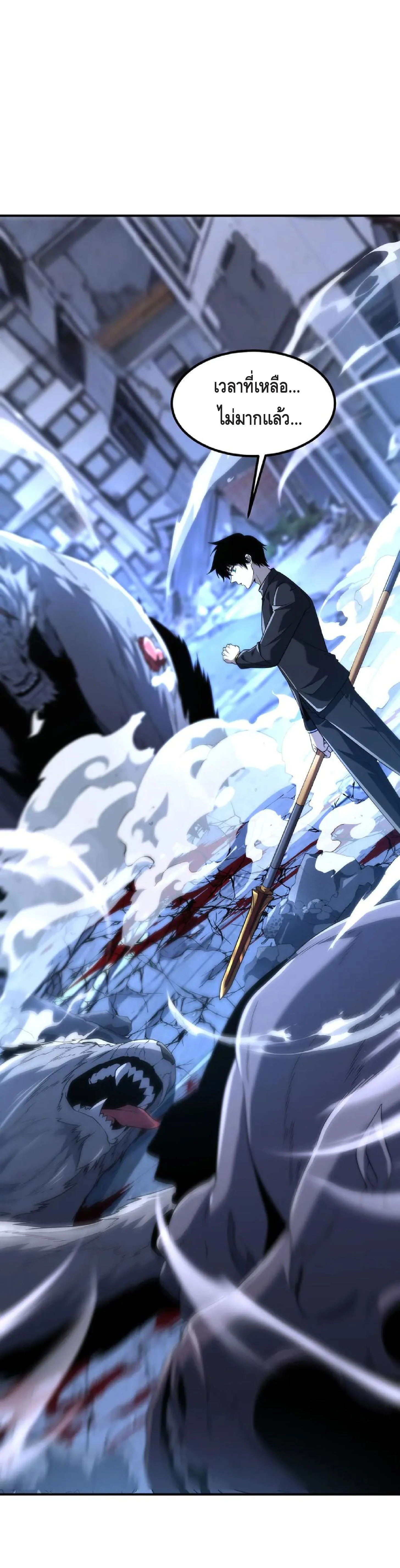 Awakening the Purple Thunder at the Beginning ปลุกอาชีพระดับ S เทพอัสนีม่วงสวรรค์ ตอนที่ 10 page 1