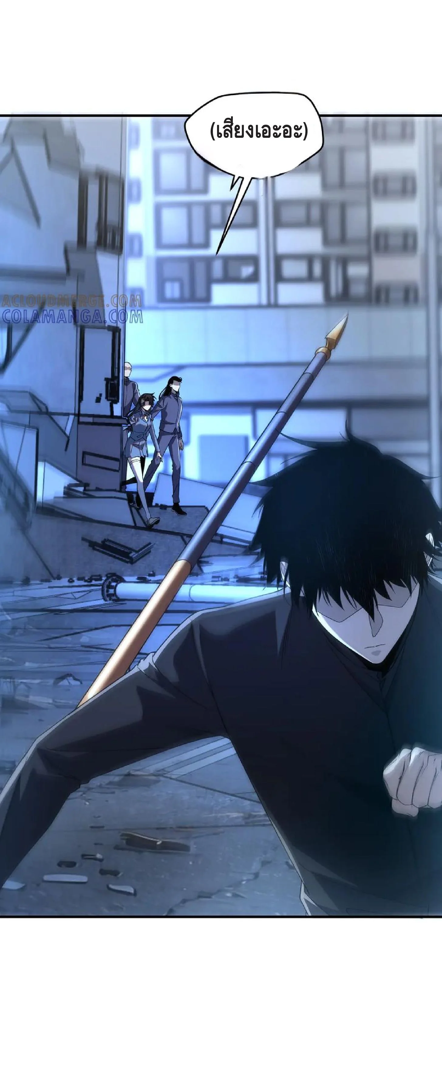 Awakening the Purple Thunder at the Beginning ปลุกอาชีพระดับ S เทพอัสนีม่วงสวรรค์ ตอนที่ 10 page 3