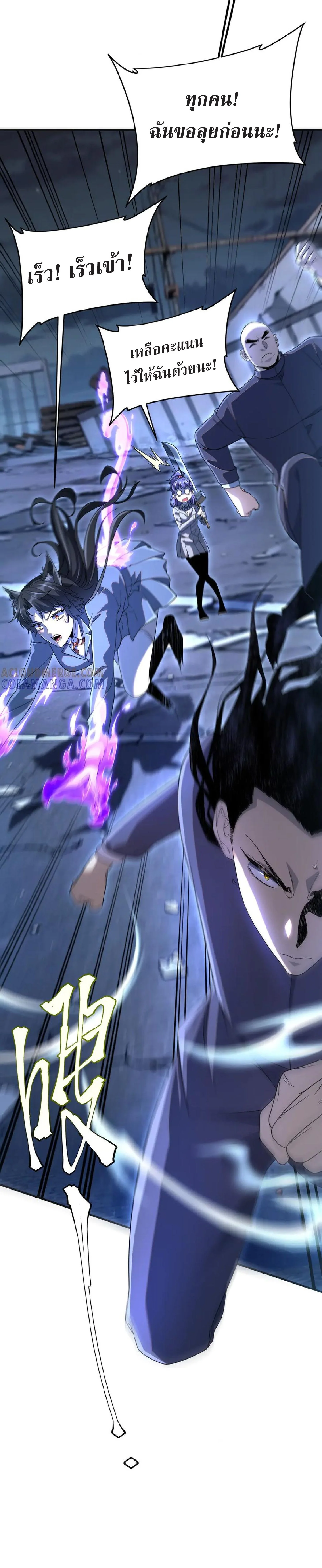 Awakening the Purple Thunder at the Beginning ปลุกอาชีพระดับ S เทพอัสนีม่วงสวรรค์ ตอนที่ 10 page 8