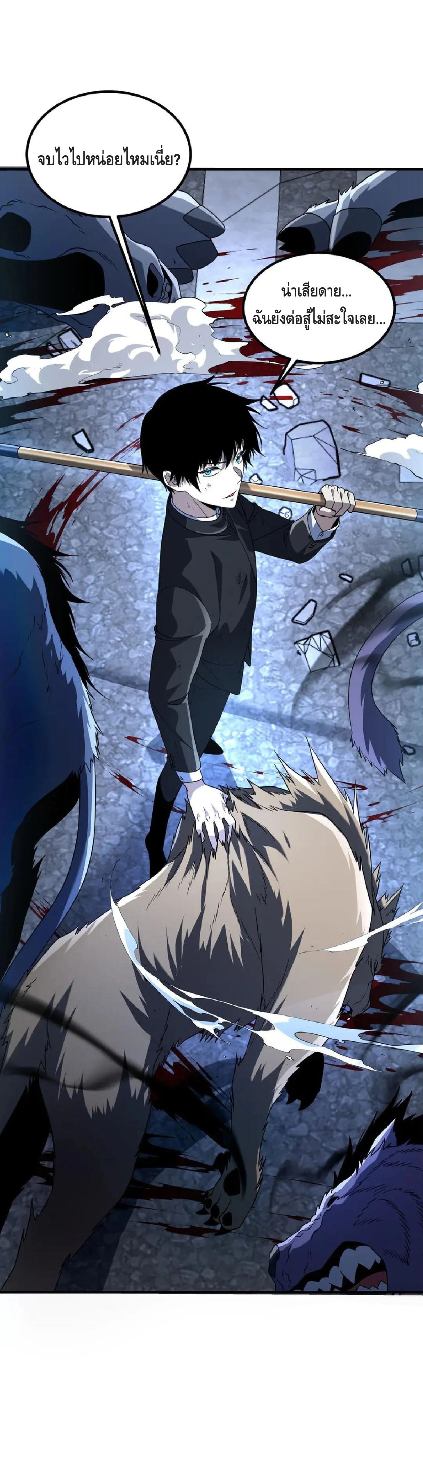 Awakening the Purple Thunder at the Beginning ปลุกอาชีพระดับ S เทพอัสนีม่วงสวรรค์ ตอนที่ 10 page 12