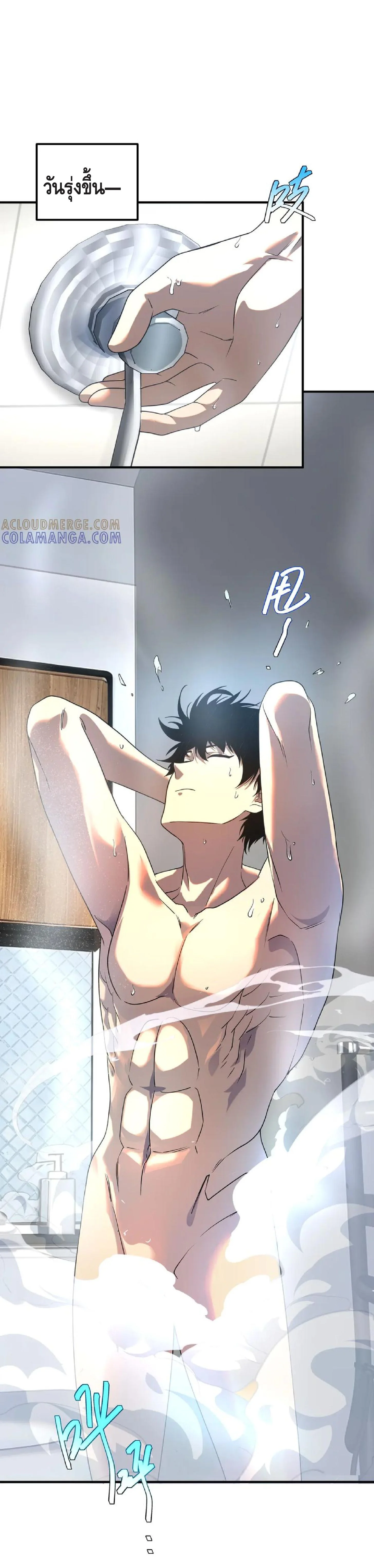 Awakening the Purple Thunder at the Beginning ปลุกอาชีพระดับ S เทพอัสนีม่วงสวรรค์ ตอนที่ 10 page 29