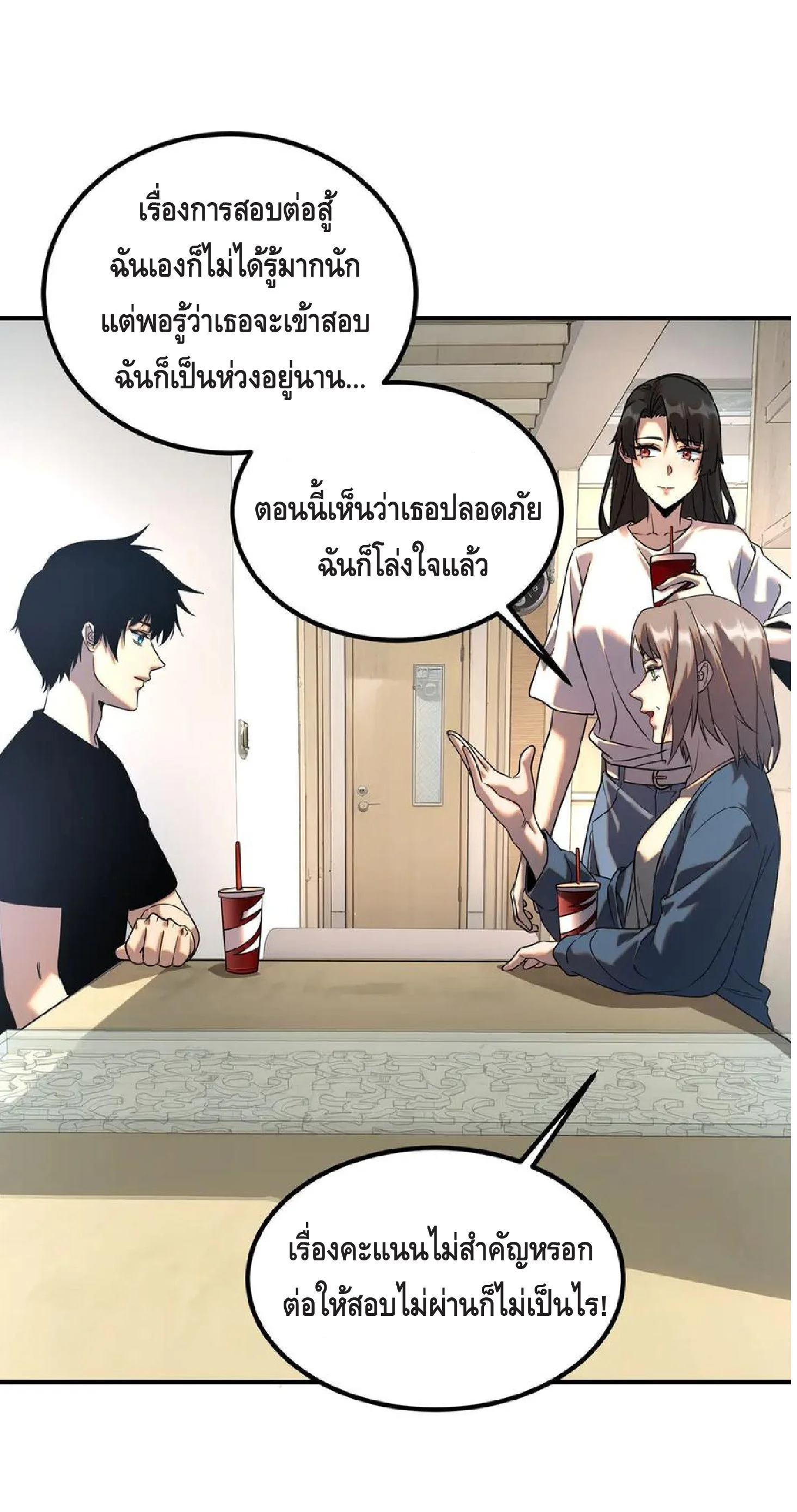 Awakening the Purple Thunder at the Beginning ปลุกอาชีพระดับ S เทพอัสนีม่วงสวรรค์ ตอนที่ 10 page 36