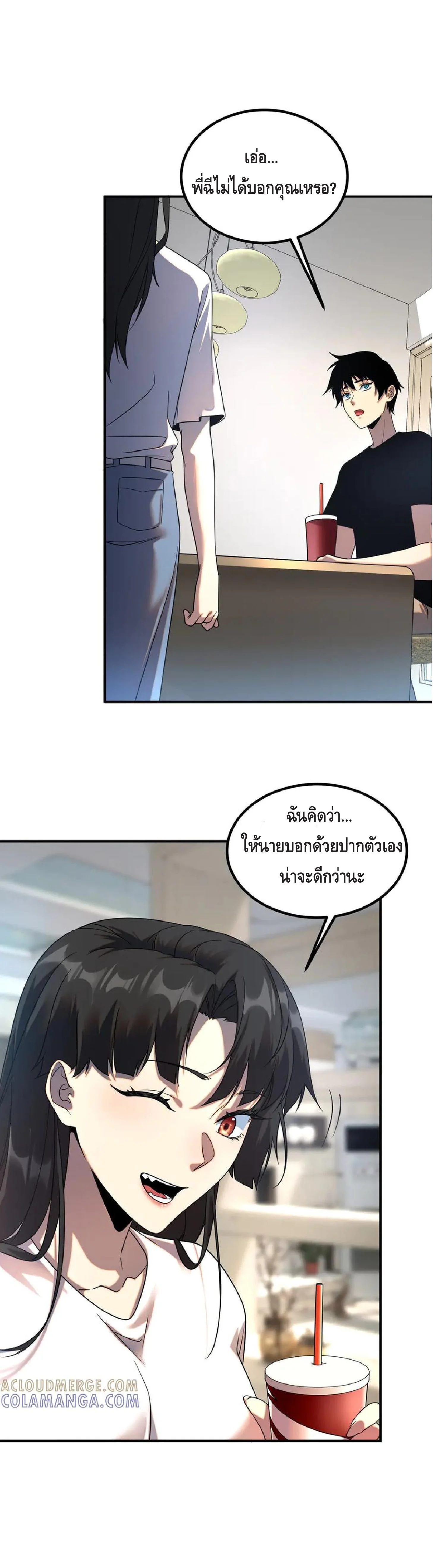 Awakening the Purple Thunder at the Beginning ปลุกอาชีพระดับ S เทพอัสนีม่วงสวรรค์ ตอนที่ 10 page 37