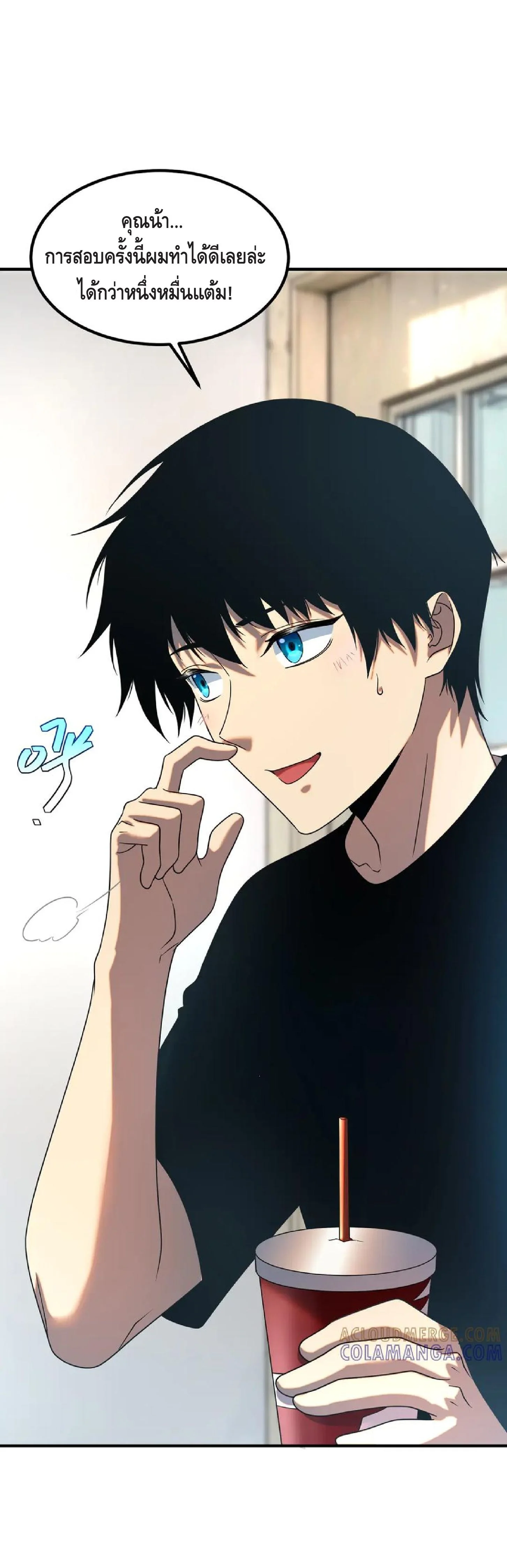 Awakening the Purple Thunder at the Beginning ปลุกอาชีพระดับ S เทพอัสนีม่วงสวรรค์ ตอนที่ 10 page 38