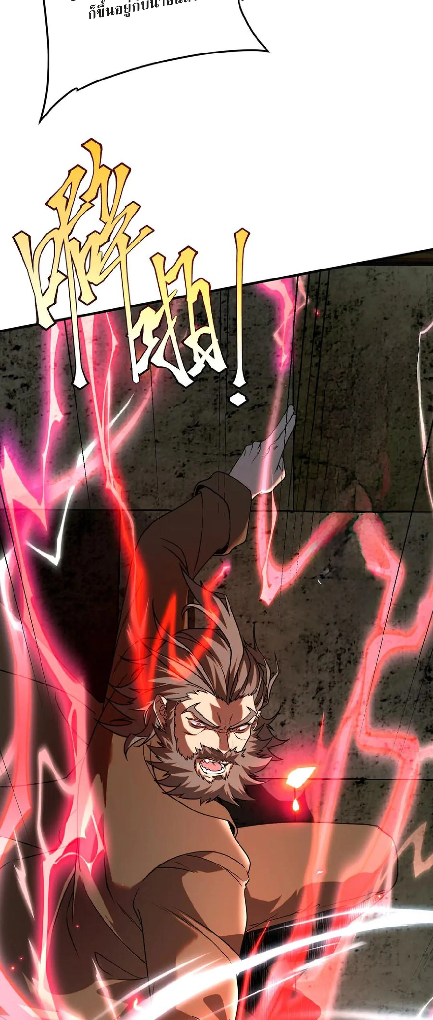 Awakening the Purple Thunder at the Beginning ปลุกอาชีพระดับ S เทพอัสนีม่วงสวรรค์ ตอนที่ 12 page 22