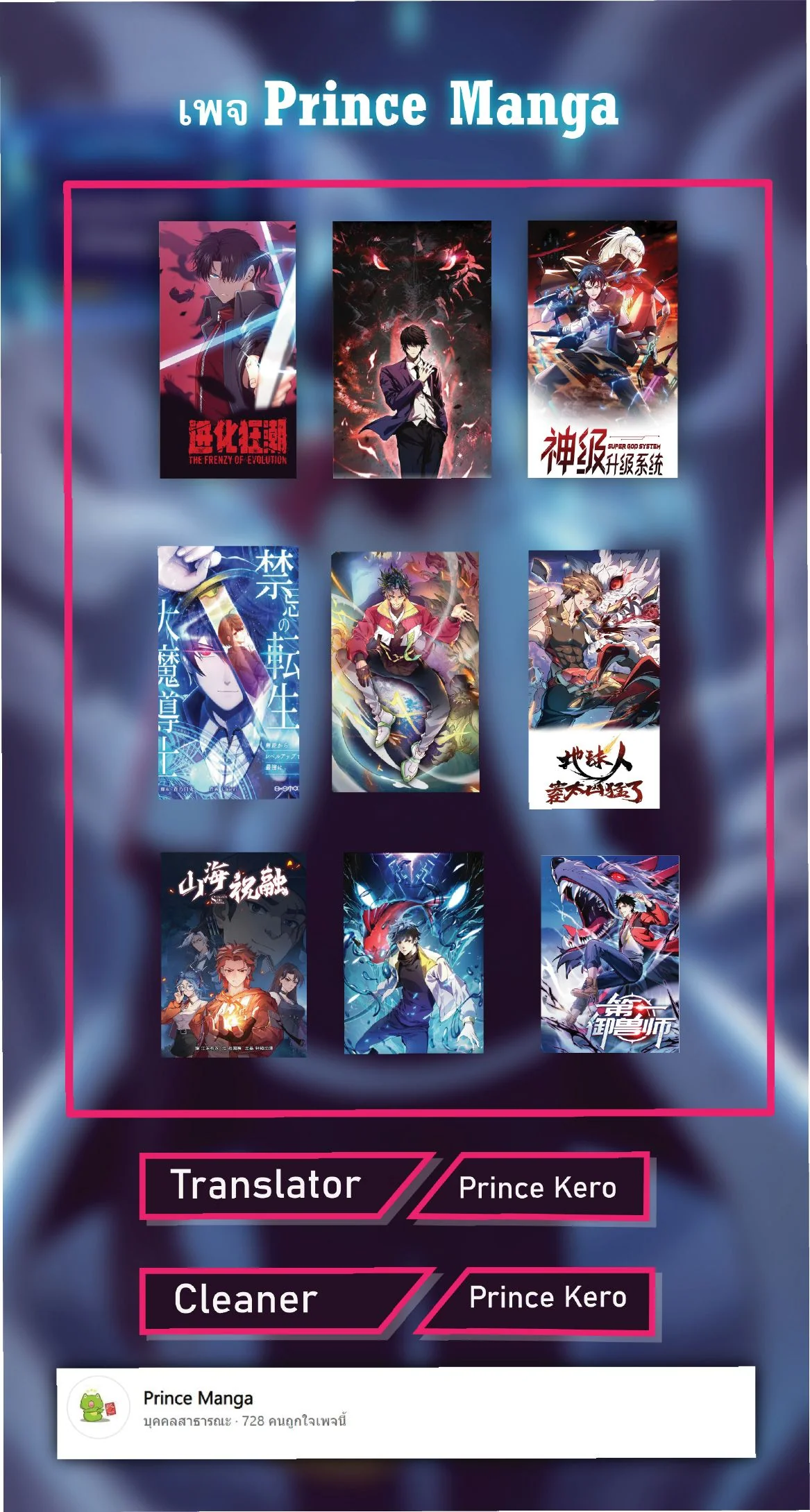 Awakening the Purple Thunder at the Beginning ปลุกอาชีพระดับ S เทพอัสนีม่วงสวรรค์ ตอนที่ 12 page 26