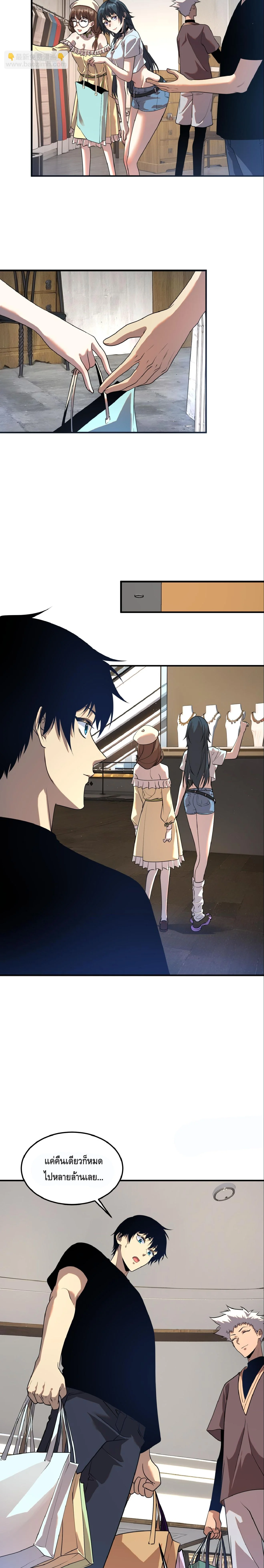 Awakening the Purple Thunder at the Beginning ปลุกอาชีพระดับ S เทพอัสนีม่วงสวรรค์ ตอนที่ 17 page 7