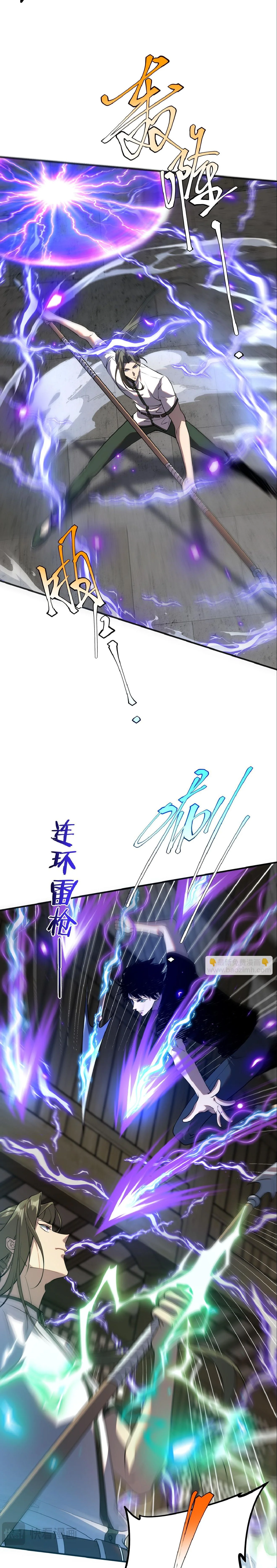 Awakening the Purple Thunder at the Beginning ปลุกอาชีพระดับ S เทพอัสนีม่วงสวรรค์ ตอนที่ 18 page 20