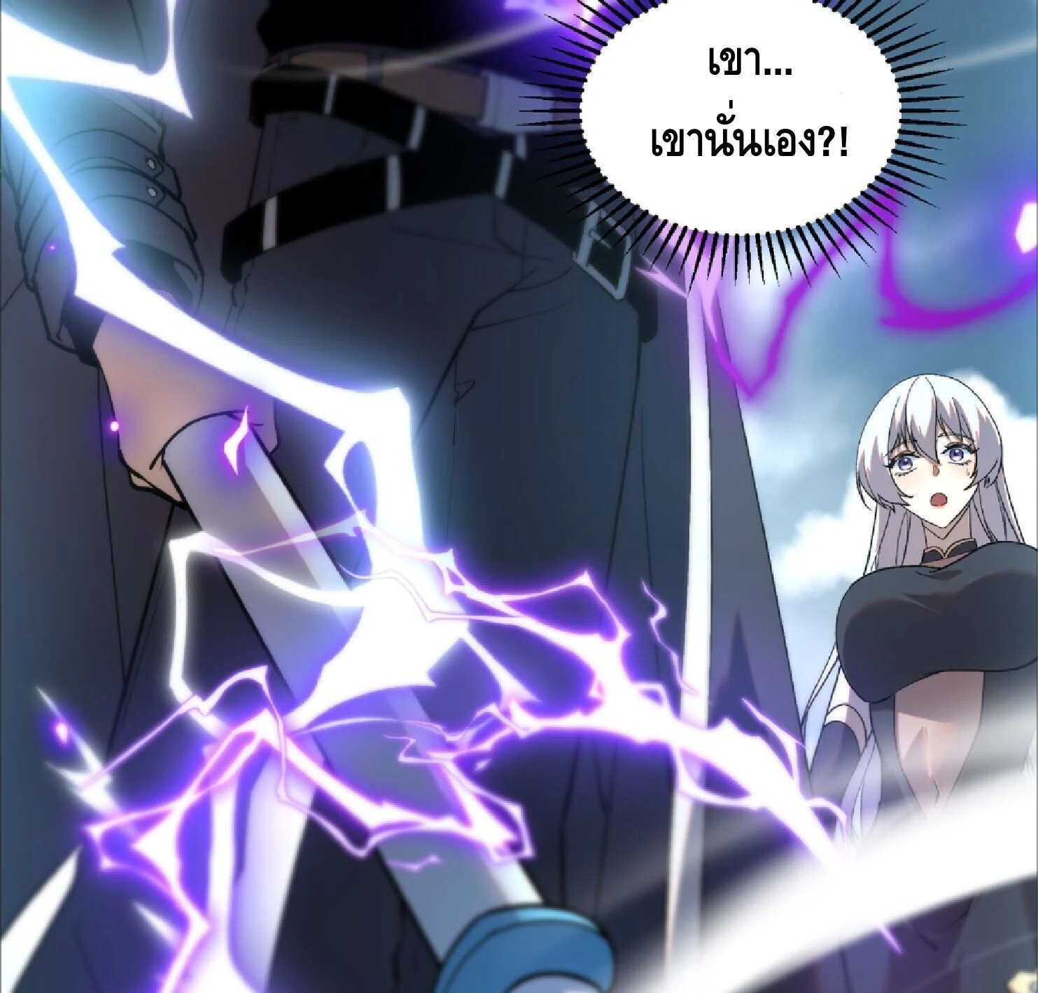 Awakening the Purple Thunder at the Beginning ปลุกอาชีพระดับ S เทพอัสนีม่วงสวรรค์ ตอนที่ 21 page 27