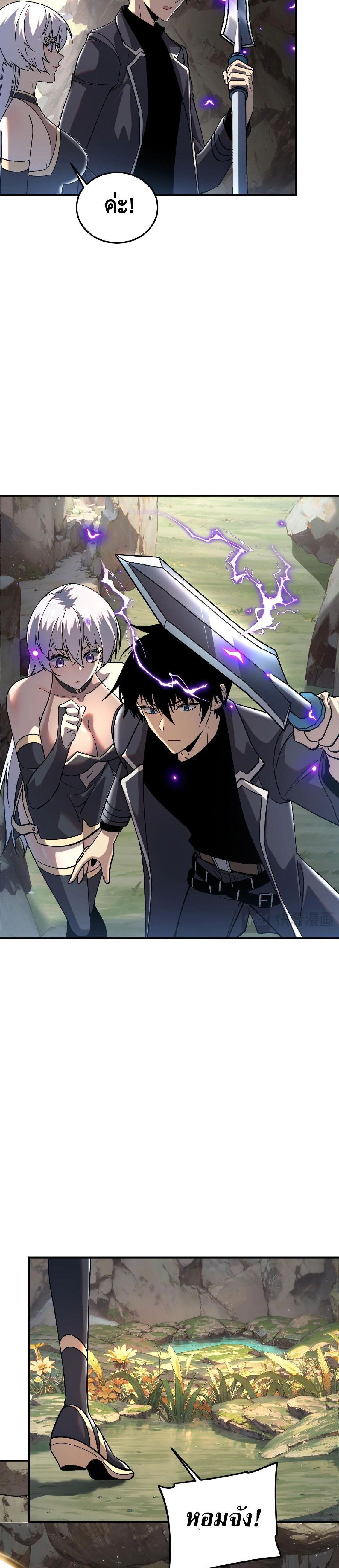 Awakening the Purple Thunder at the Beginning ปลุกอาชีพระดับ S เทพอัสนีม่วงสวรรค์ ตอนที่ 22 page 18