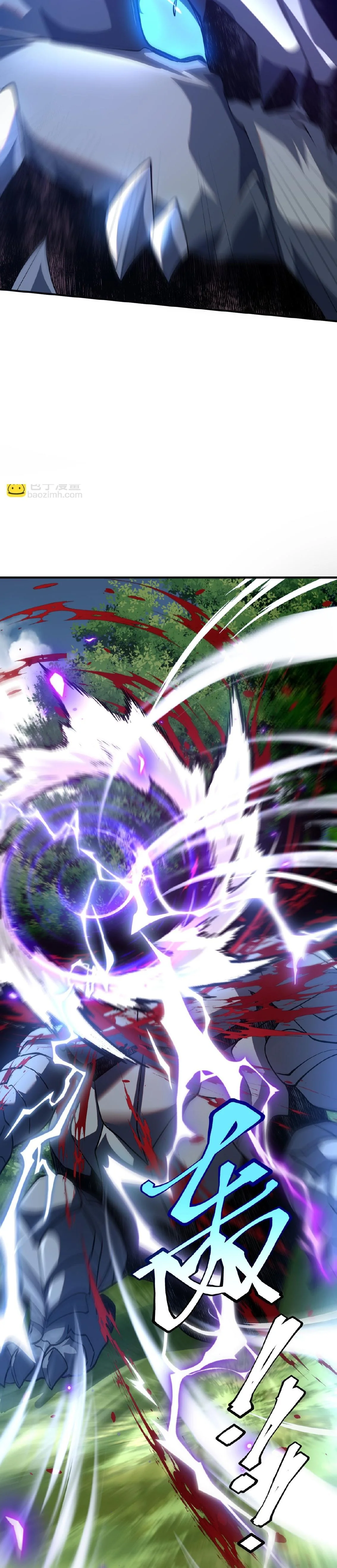 Awakening the Purple Thunder at the Beginning ปลุกอาชีพระดับ S เทพอัสนีม่วงสวรรค์ ตอนที่ 23 page 6