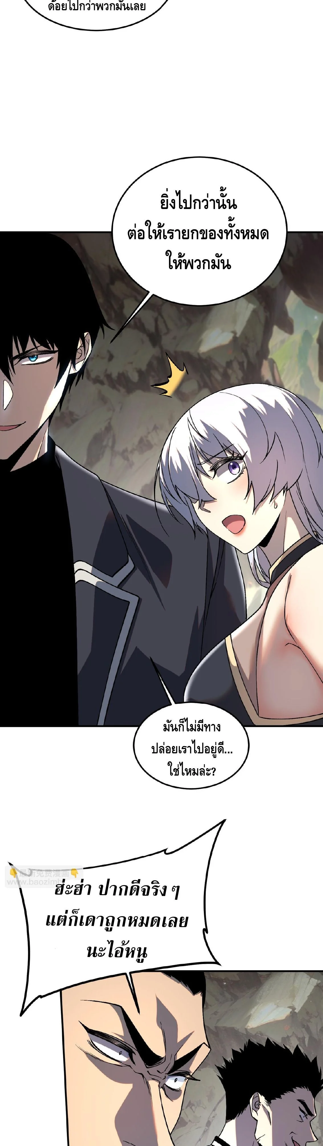 Awakening the Purple Thunder at the Beginning ปลุกอาชีพระดับ S เทพอัสนีม่วงสวรรค์ ตอนที่ 23 page 30