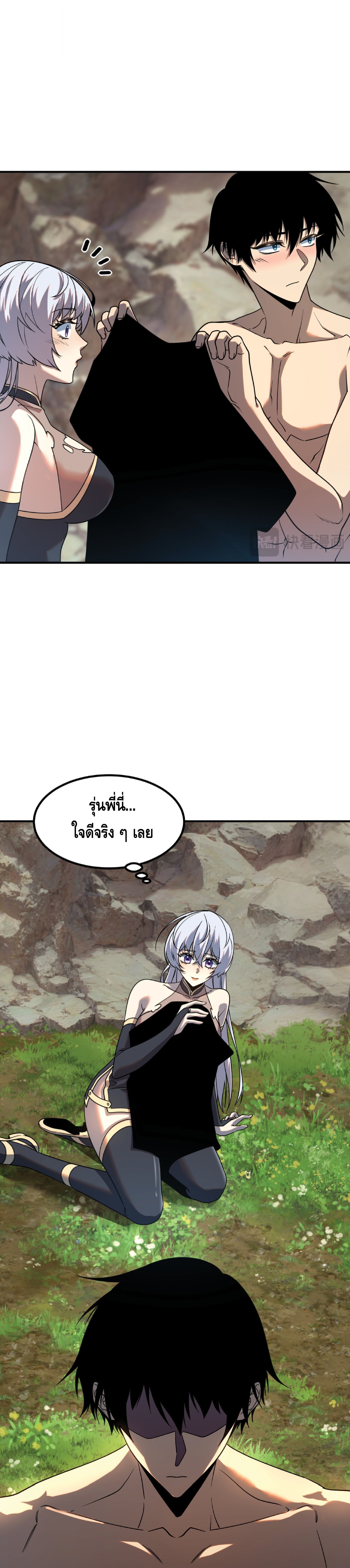 Awakening the Purple Thunder at the Beginning ปลุกอาชีพระดับ S เทพอัสนีม่วงสวรรค์ ตอนที่ 24 page 4