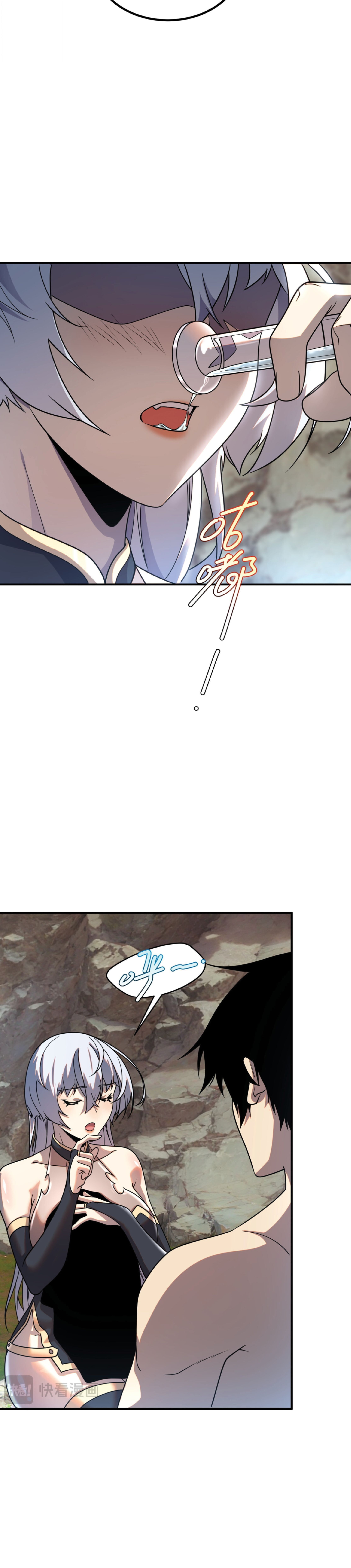 Awakening the Purple Thunder at the Beginning ปลุกอาชีพระดับ S เทพอัสนีม่วงสวรรค์ ตอนที่ 24 page 7