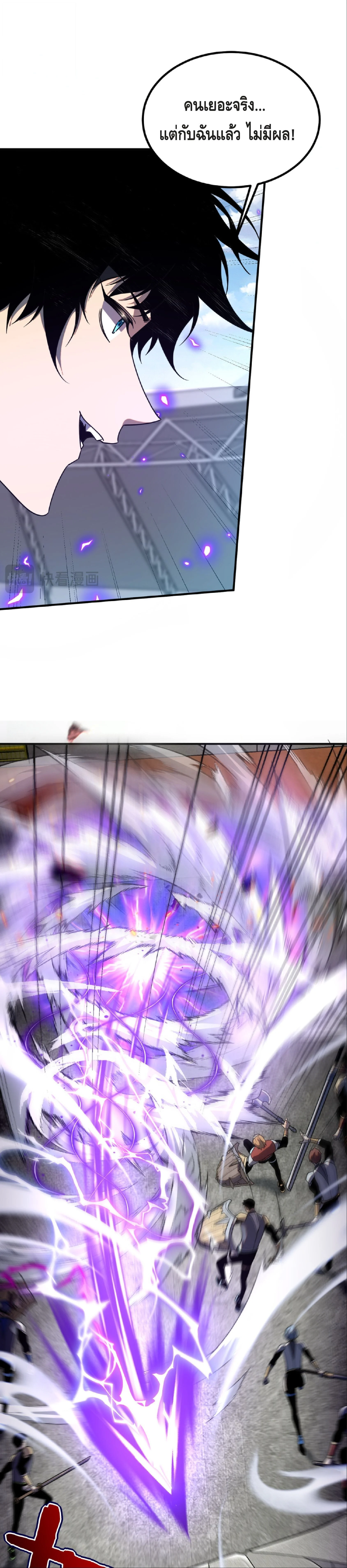 Awakening the Purple Thunder at the Beginning ปลุกอาชีพระดับ S เทพอัสนีม่วงสวรรค์ ตอนที่ 29 page 11