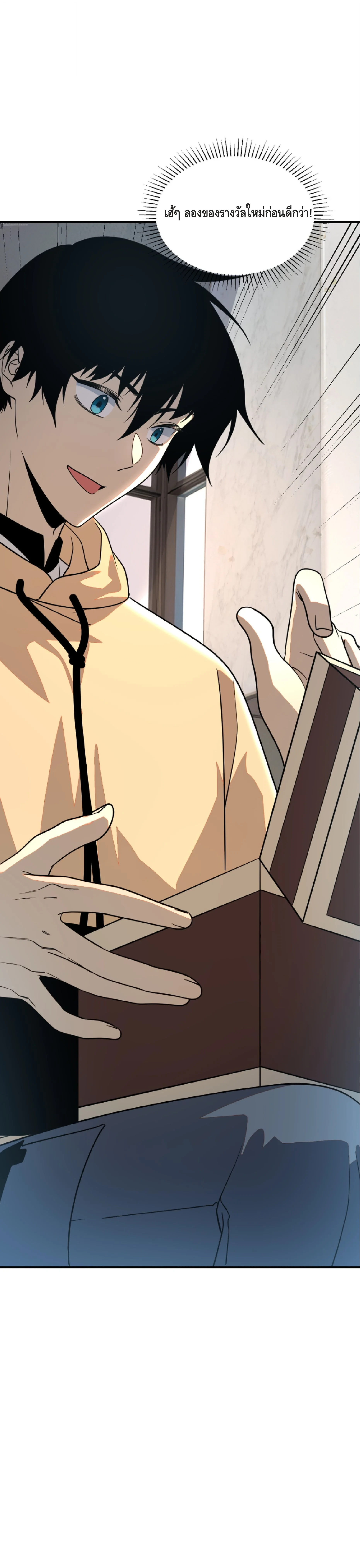 Awakening the Purple Thunder at the Beginning ปลุกอาชีพระดับ S เทพอัสนีม่วงสวรรค์ ตอนที่ 30 page 24