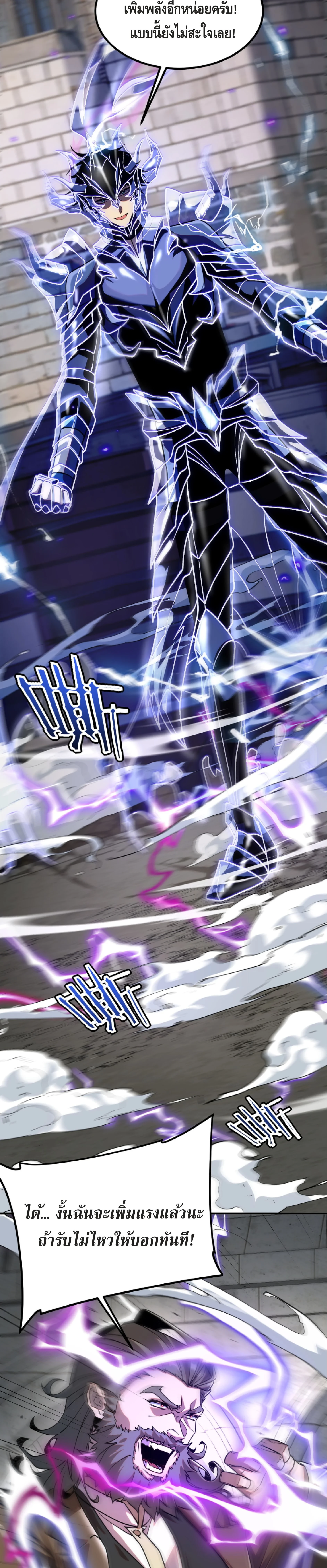 Awakening the Purple Thunder at the Beginning ปลุกอาชีพระดับ S เทพอัสนีม่วงสวรรค์ ตอนที่ 32 page 2