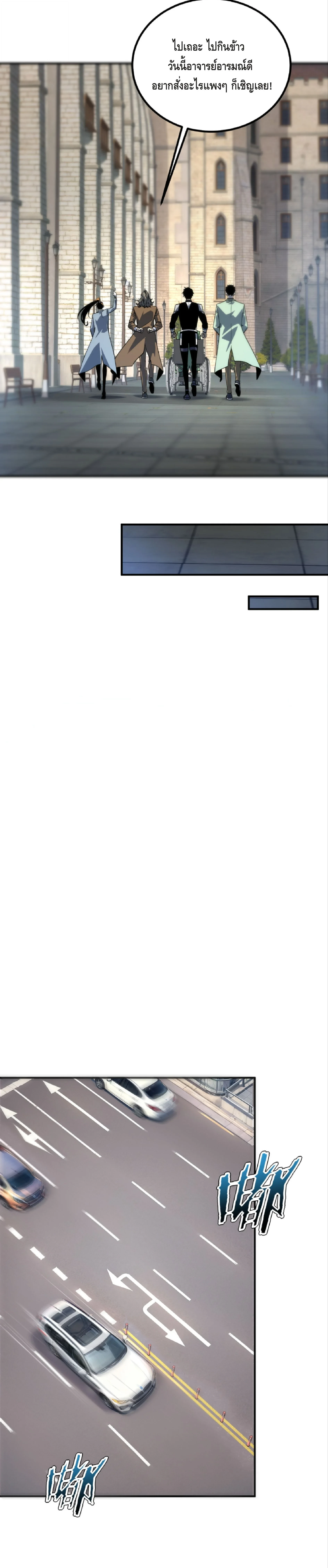 Awakening the Purple Thunder at the Beginning ปลุกอาชีพระดับ S เทพอัสนีม่วงสวรรค์ ตอนที่ 32 page 12