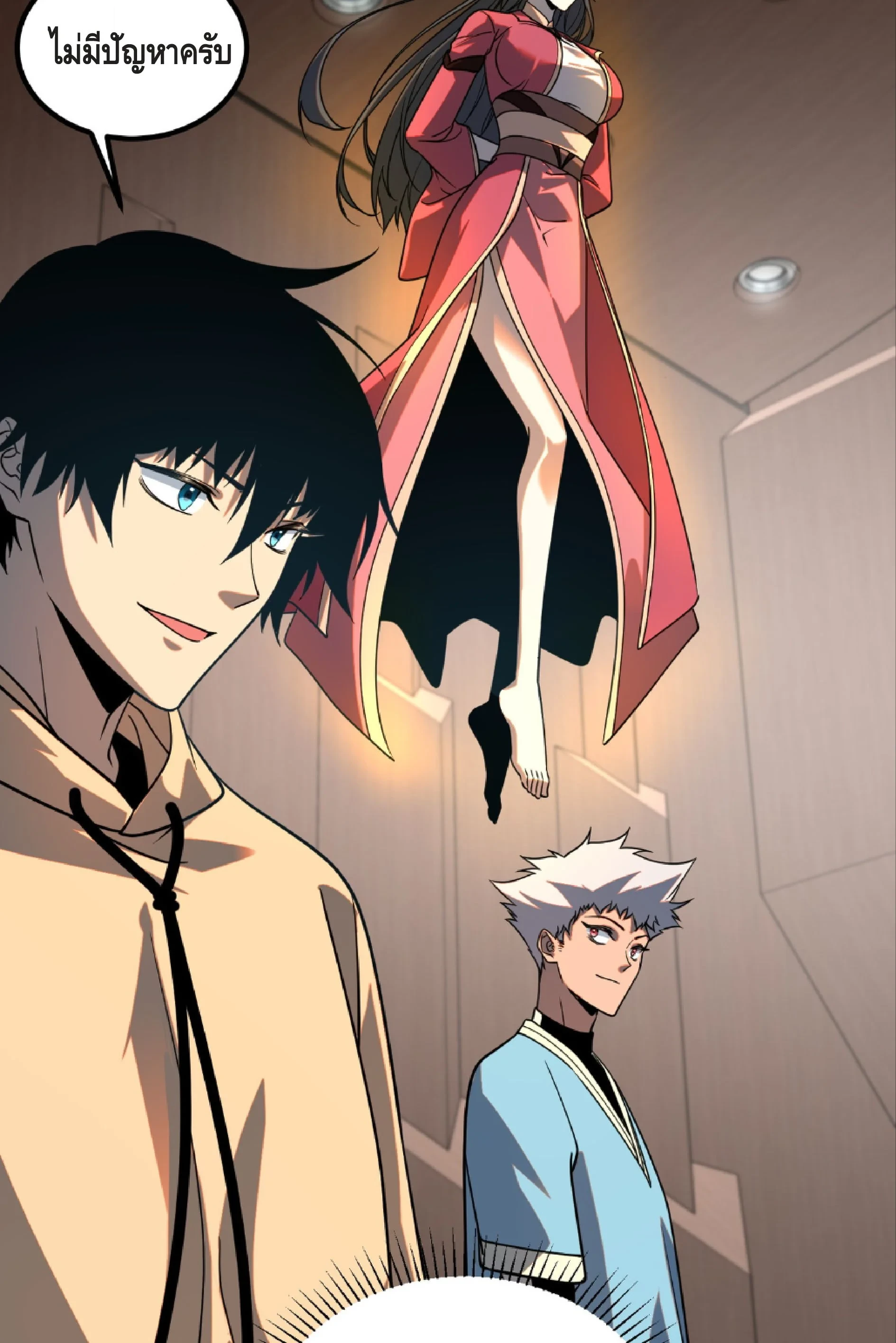 Awakening the Purple Thunder at the Beginning ปลุกอาชีพระดับ S เทพอัสนีม่วงสวรรค์ ตอนที่ 32 page 28