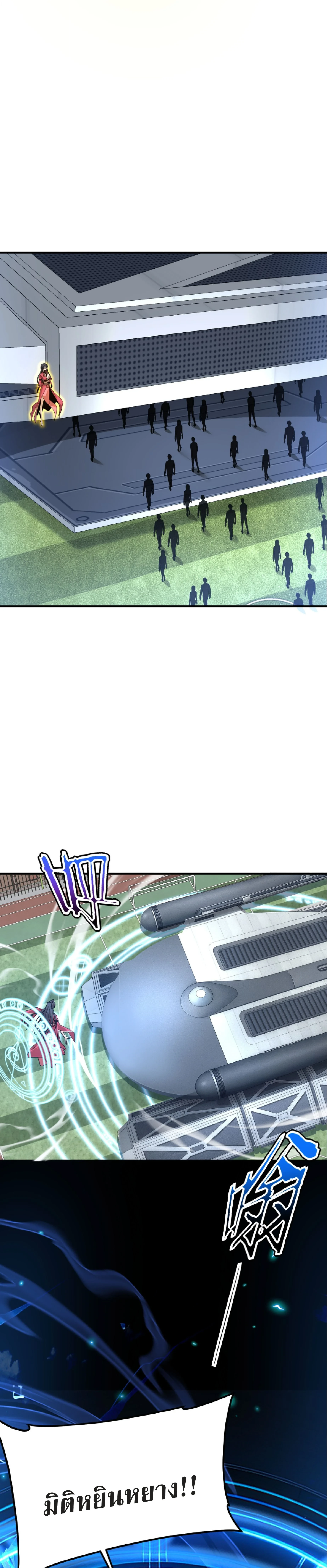 Awakening the Purple Thunder at the Beginning ปลุกอาชีพระดับ S เทพอัสนีม่วงสวรรค์ ตอนที่ 33 page 14