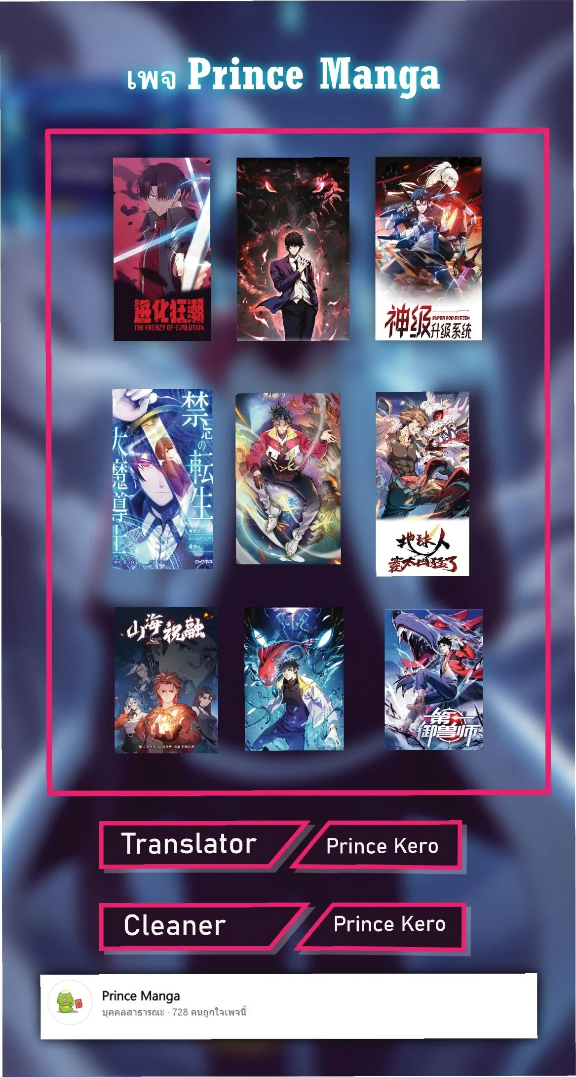 Awakening the Purple Thunder at the Beginning ปลุกอาชีพระดับ S เทพอัสนีม่วงสวรรค์ ตอนที่ 34 page 36