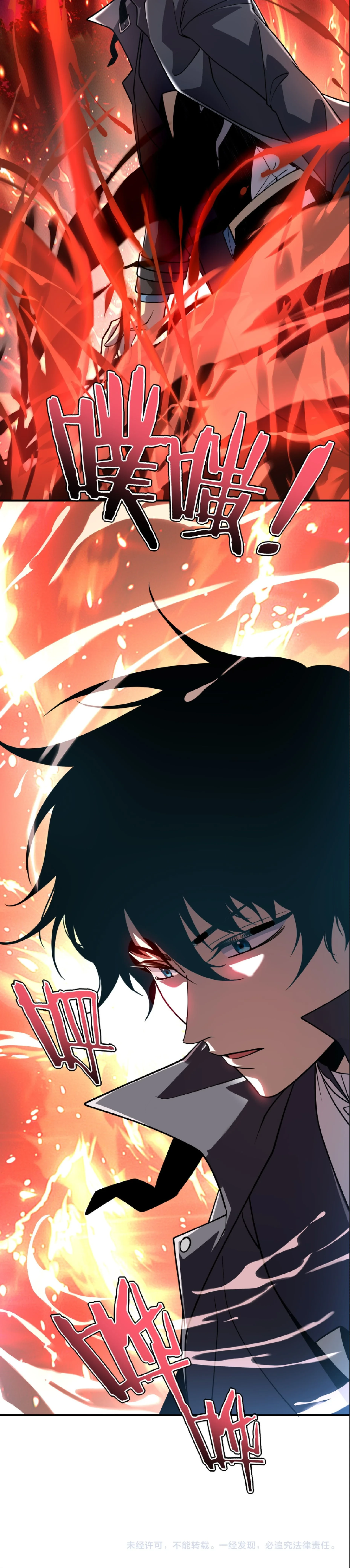 Awakening the Purple Thunder at the Beginning ปลุกอาชีพระดับ S เทพอัสนีม่วงสวรรค์ ตอนที่ 35 page 24