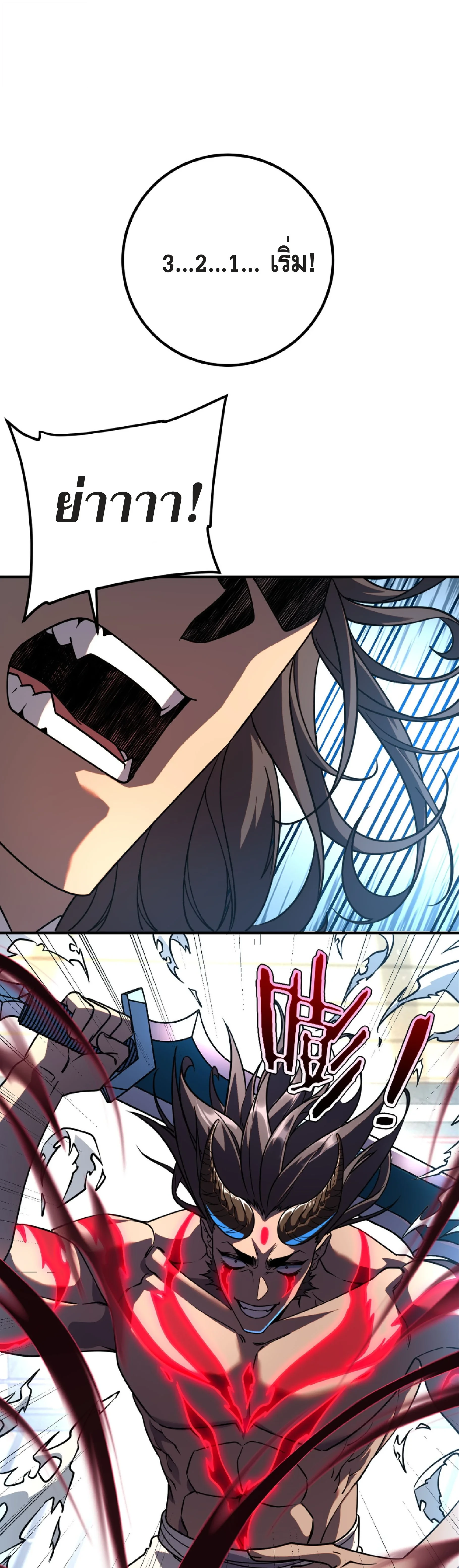 Awakening the Purple Thunder at the Beginning ปลุกอาชีพระดับ S เทพอัสนีม่วงสวรรค์ ตอนที่ 38 page 27