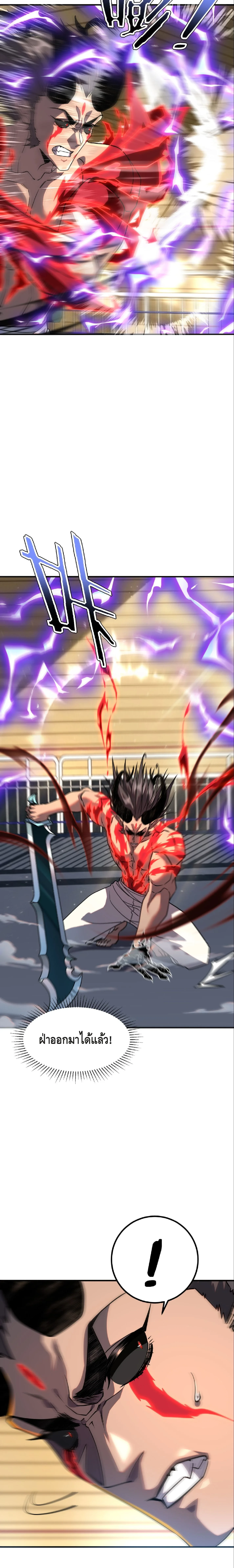 Awakening the Purple Thunder at the Beginning ปลุกอาชีพระดับ S เทพอัสนีม่วงสวรรค์ ตอนที่ 39 page 13