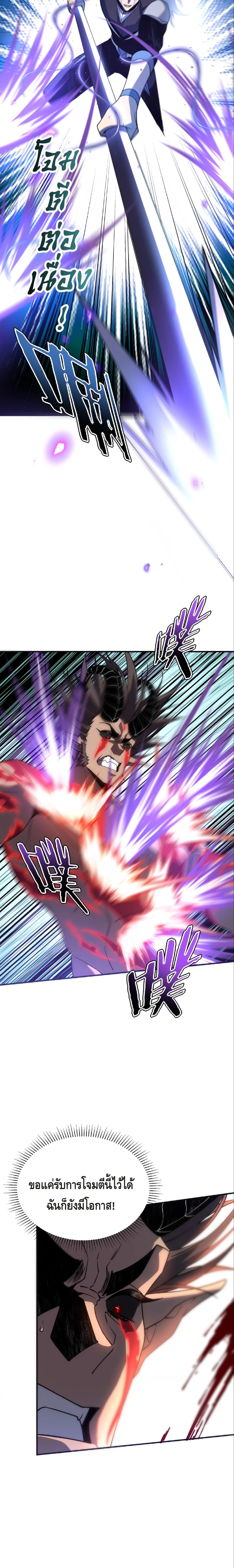 Awakening the Purple Thunder at the Beginning ปลุกอาชีพระดับ S เทพอัสนีม่วงสวรรค์ ตอนที่ 39 page 17