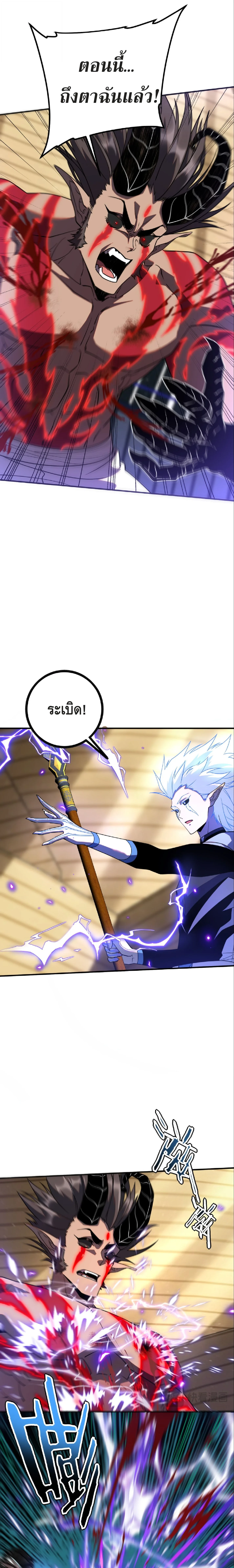 Awakening the Purple Thunder at the Beginning ปลุกอาชีพระดับ S เทพอัสนีม่วงสวรรค์ ตอนที่ 39 page 18