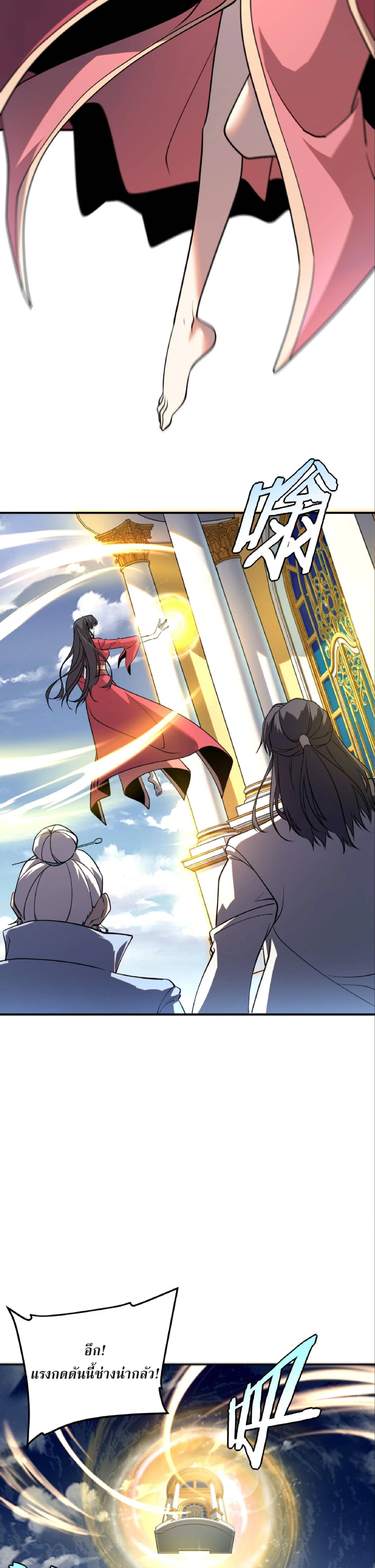 Awakening the Purple Thunder at the Beginning ปลุกอาชีพระดับ S เทพอัสนีม่วงสวรรค์ ตอนที่ 40 page 28