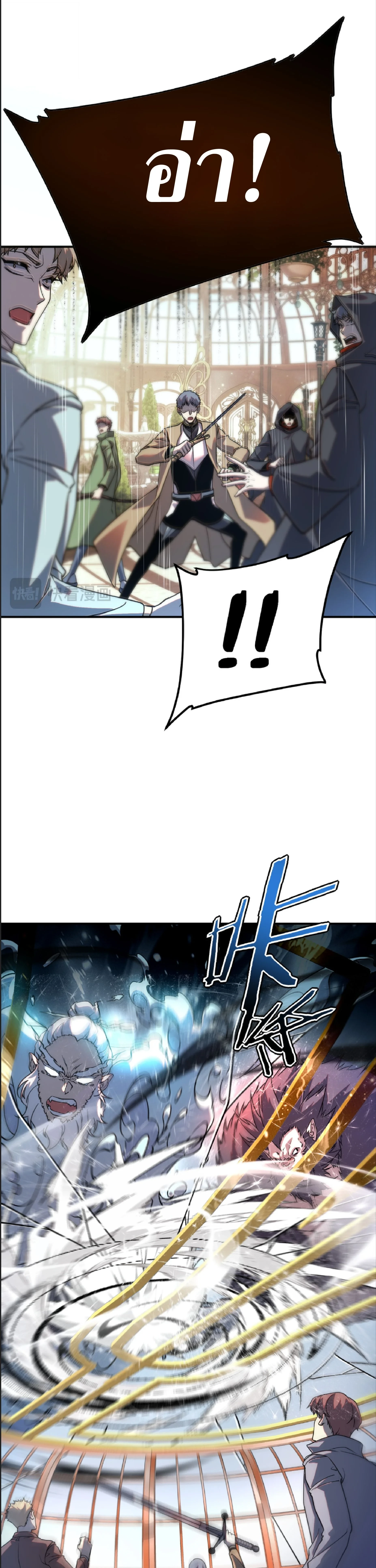 Awakening the Purple Thunder at the Beginning ปลุกอาชีพระดับ S เทพอัสนีม่วงสวรรค์ ตอนที่ 41 page 13