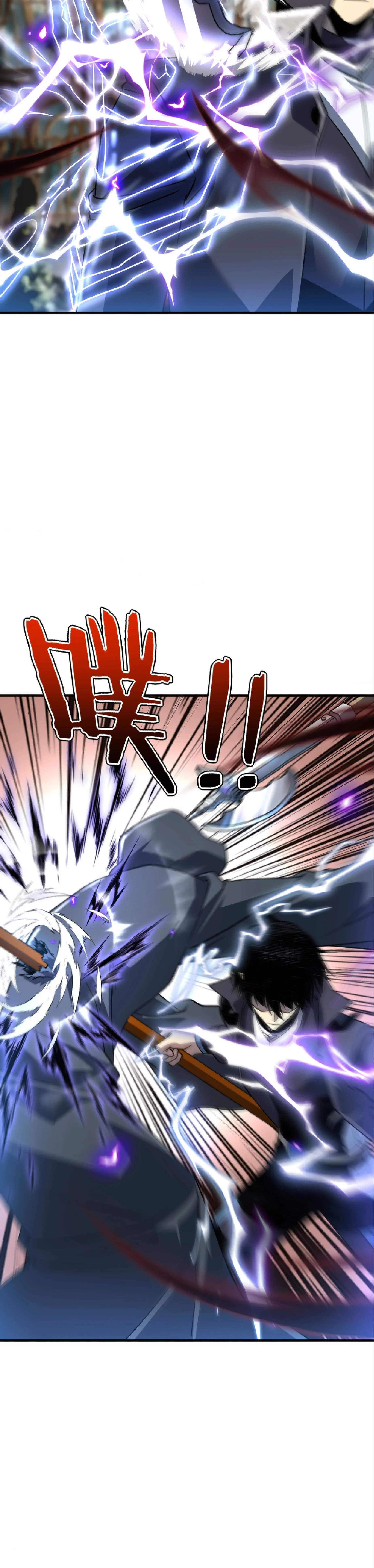 Awakening the Purple Thunder at the Beginning ปลุกอาชีพระดับ S เทพอัสนีม่วงสวรรค์ ตอนที่ 41 page 23