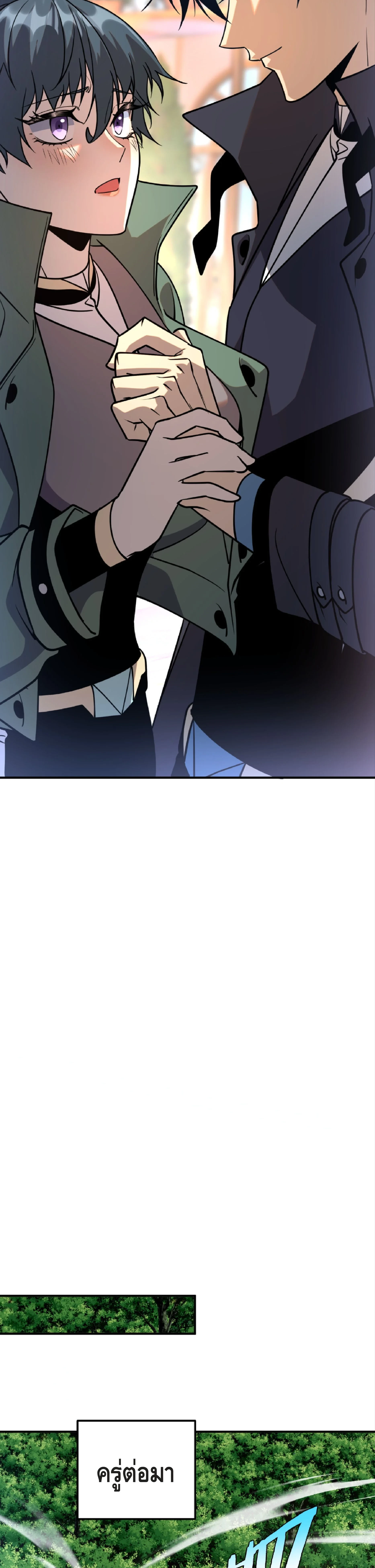 Awakening the Purple Thunder at the Beginning ปลุกอาชีพระดับ S เทพอัสนีม่วงสวรรค์ ตอนที่ 42 page 12